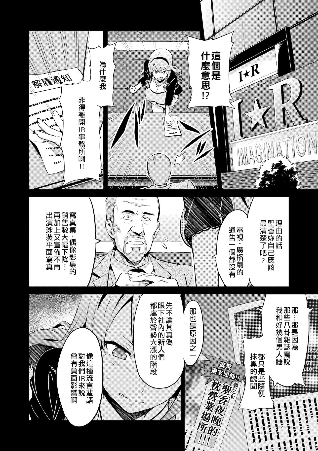 [Manga] Now♡Ria AE Single book, big breasts#[29P]-3