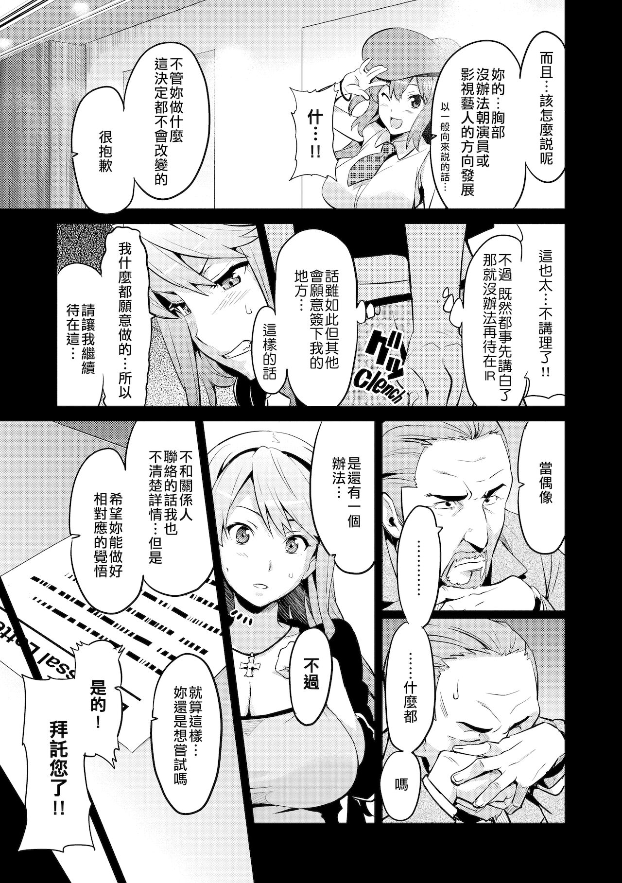 [Manga] Now♡Ria AE Single book, big breasts#[29P]-4