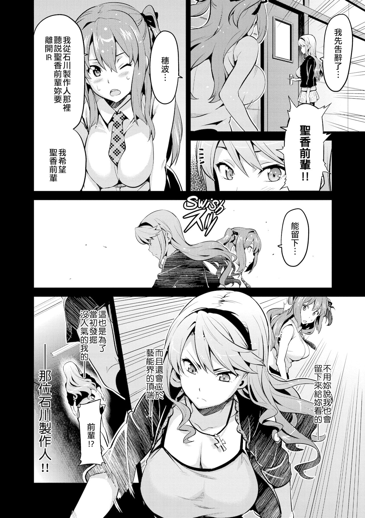 [Manga] Now♡Ria AE Single book, big breasts#[29P]-5
