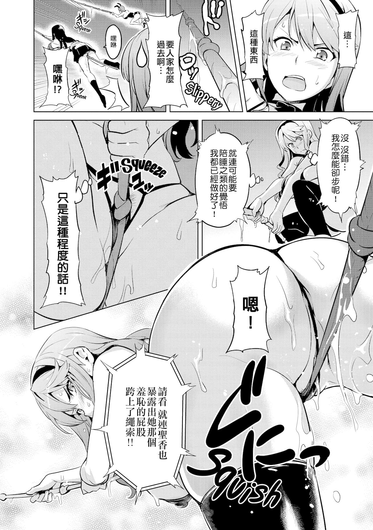 [Manga] Now♡Ria AE Single book, big breasts#[29P]-7