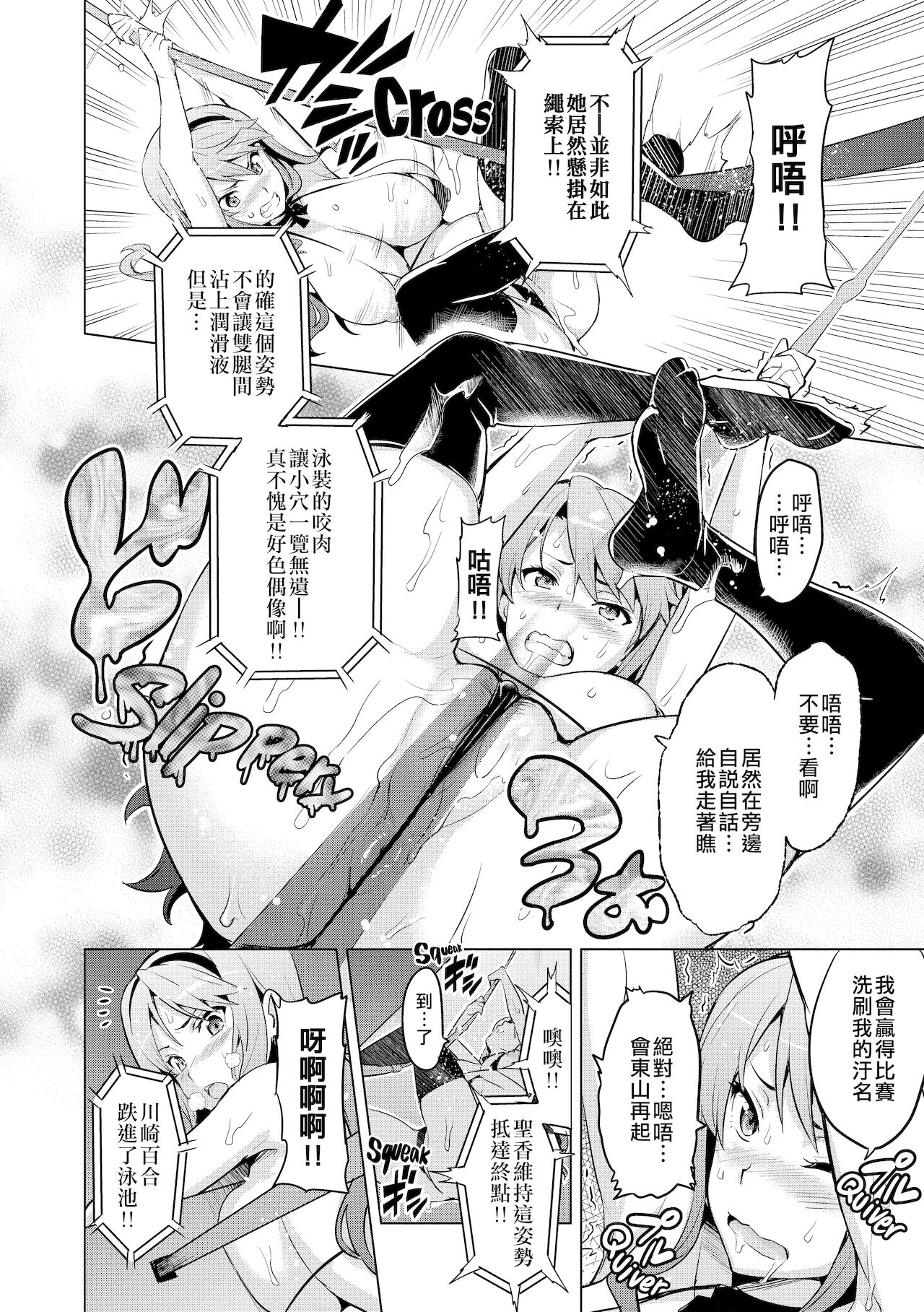 [Manga] Now♡Ria AE Single book, big breasts#[29P]-9