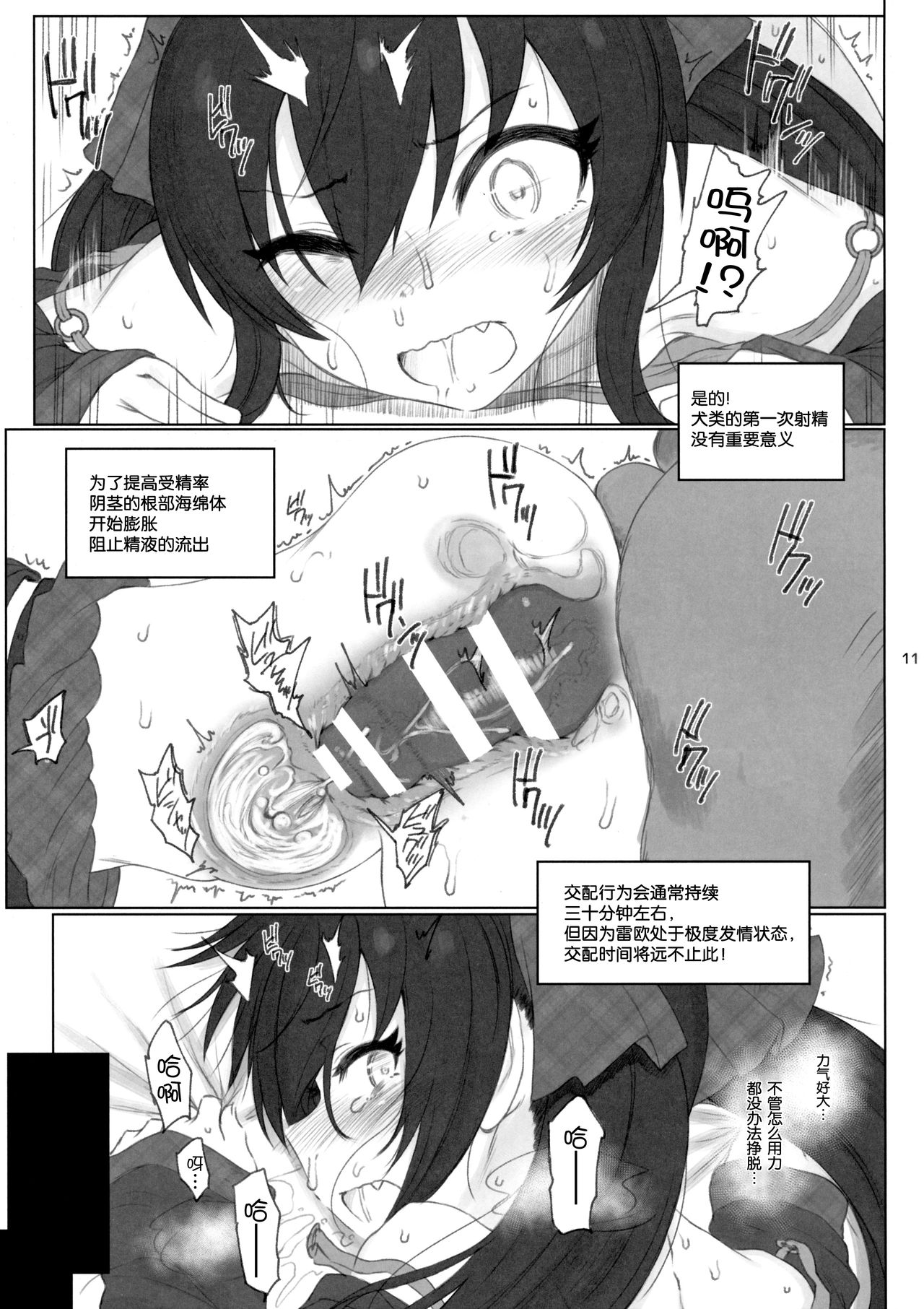 [Manga] Learning animal mating with Matoba Risa Single book, loli, unruly#[26P]-10
