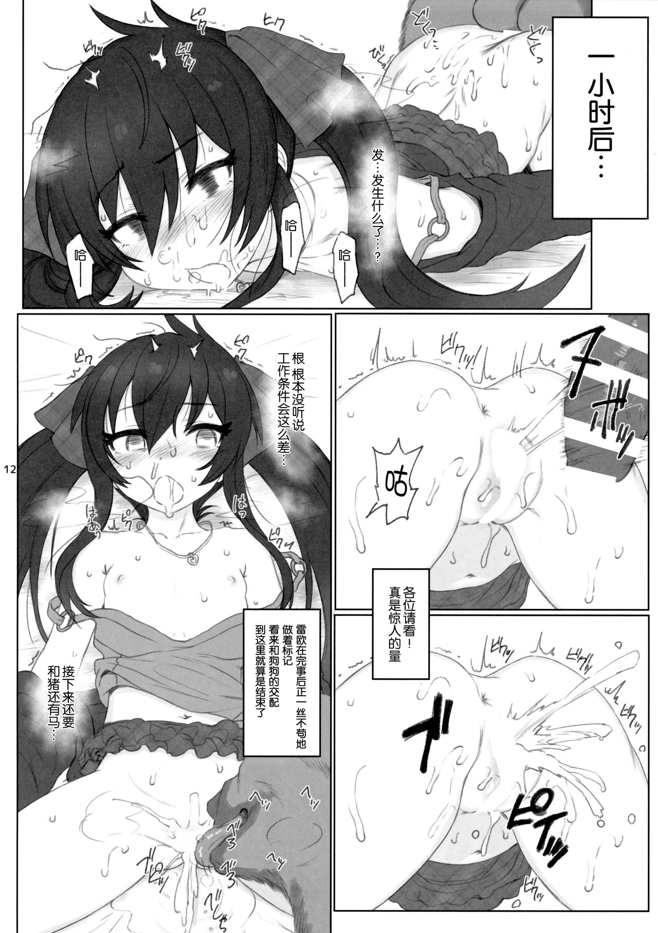 [Manga] Learning animal mating with Matoba Risa Single book, loli, unruly#[26P]-11