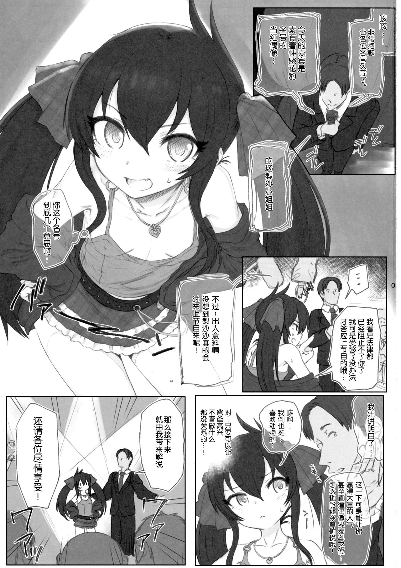 [Manga] Learning animal mating with Matoba Risa Single book, loli, unruly#[26P]-2
