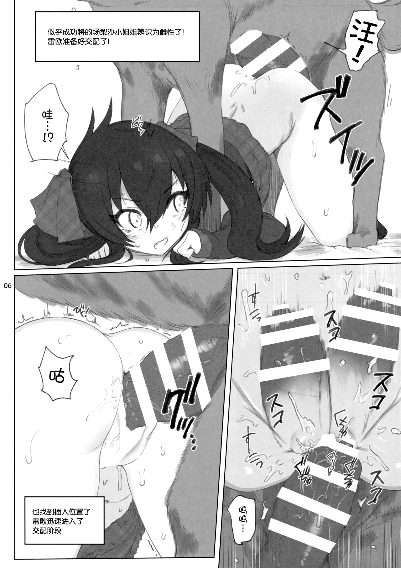 [Manga] Learning animal mating with Matoba Risa Single book, loli, unruly#[26P]-5