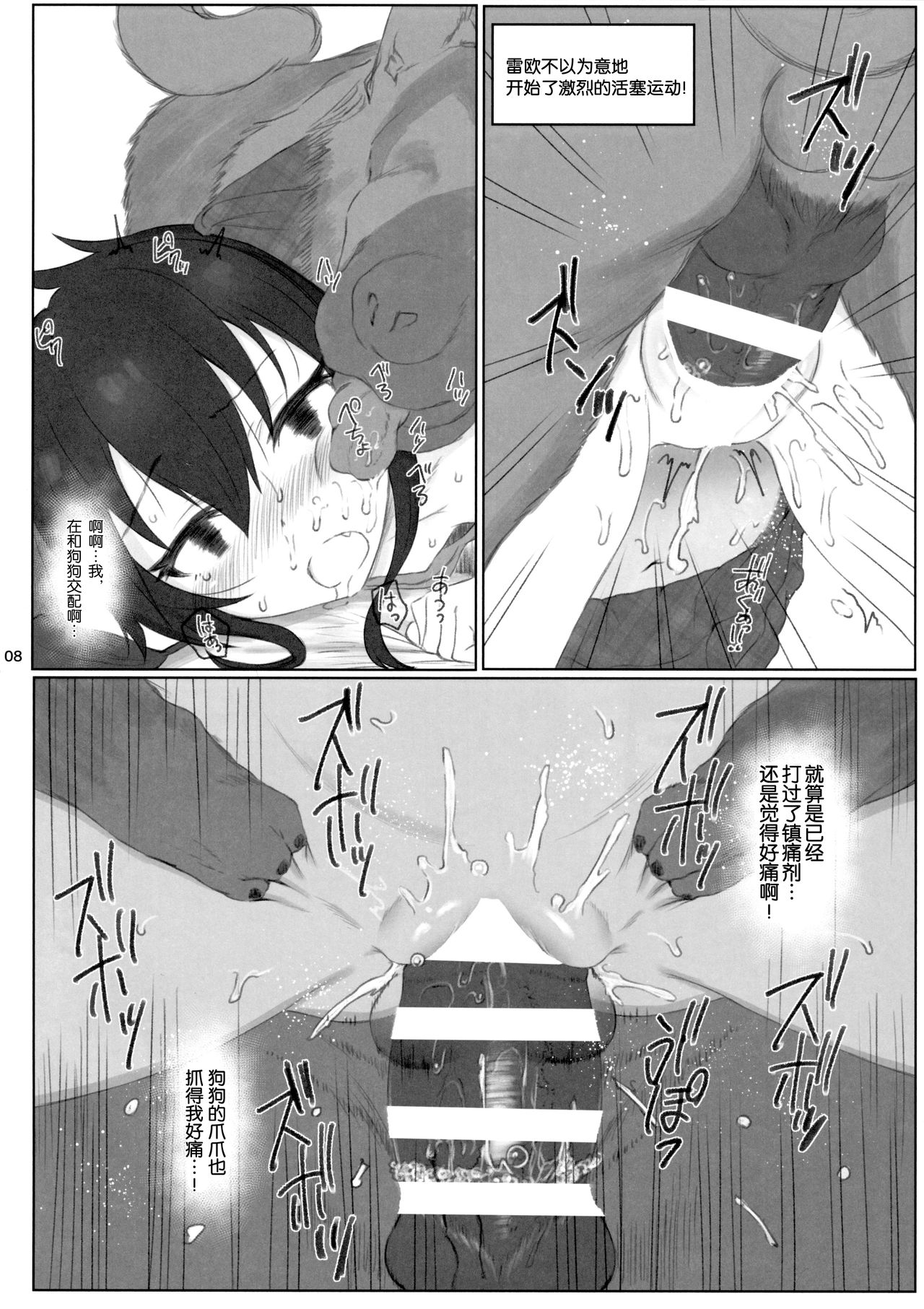 [Manga] Learning animal mating with Matoba Risa Single book, loli, unruly#[26P]-7
