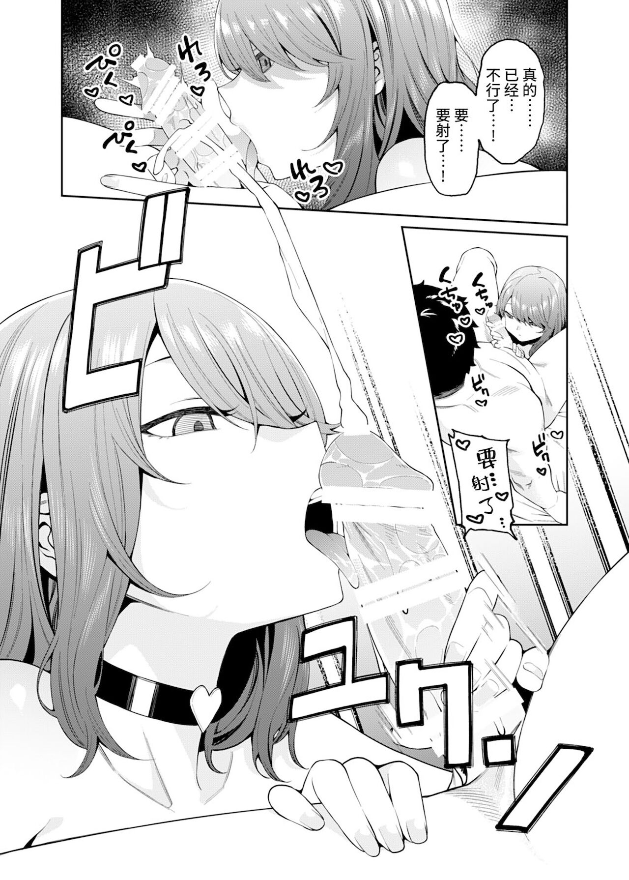 [日本漫画] 偏愛的なカノジョ 单本,眼镜,调教#[33P]-17