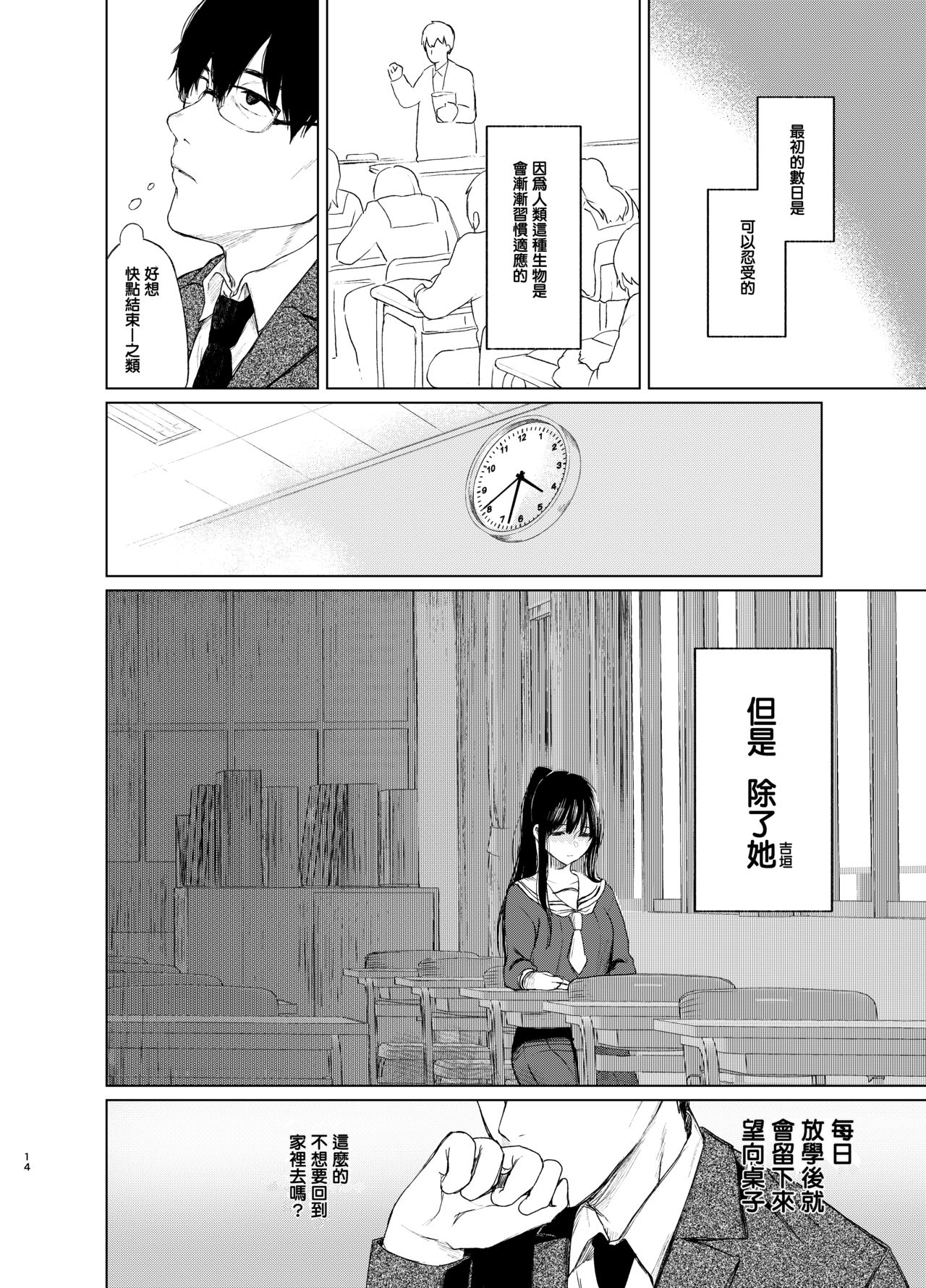 [日本漫画] 束縛愛～放課後 单本,强奸,女学生#[38P]-13