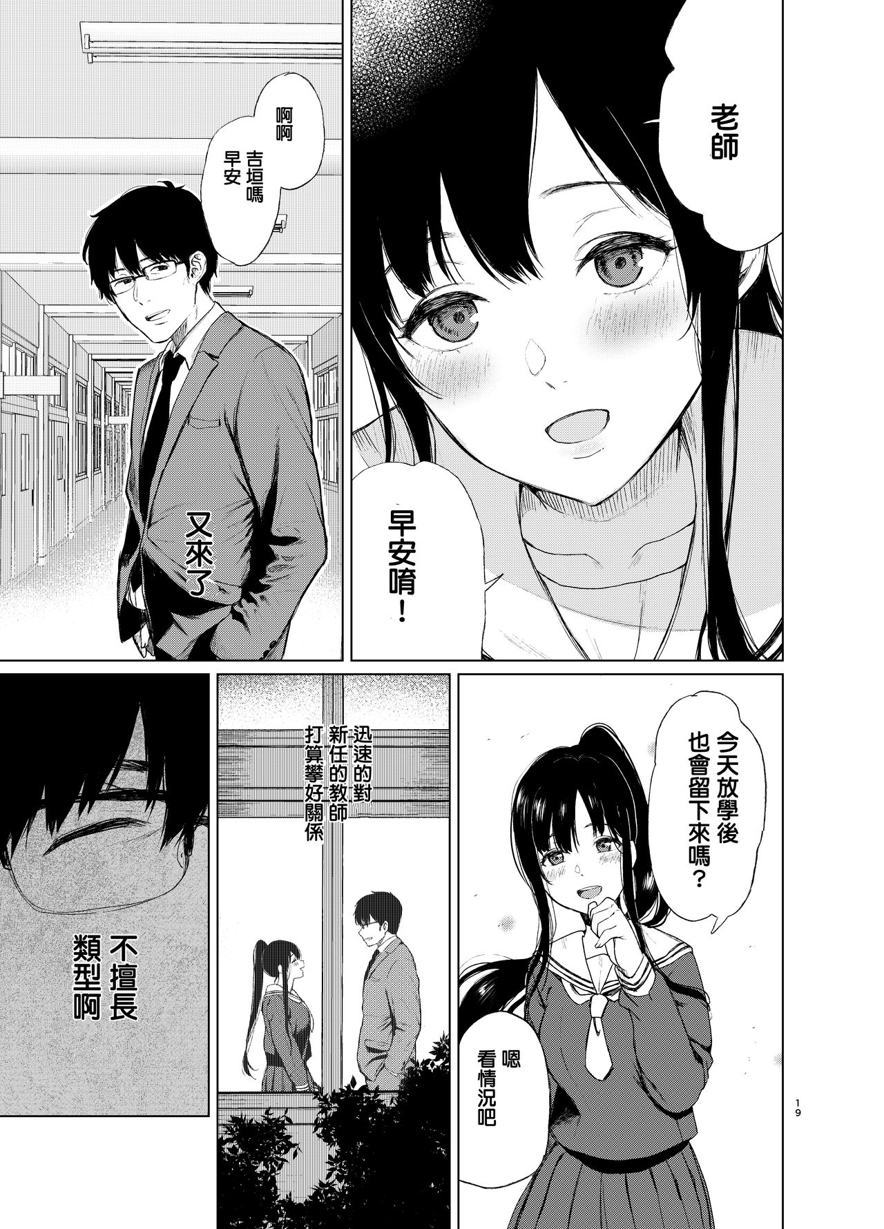 [日本漫画] 束縛愛～放課後 单本,强奸,女学生#[38P]-18