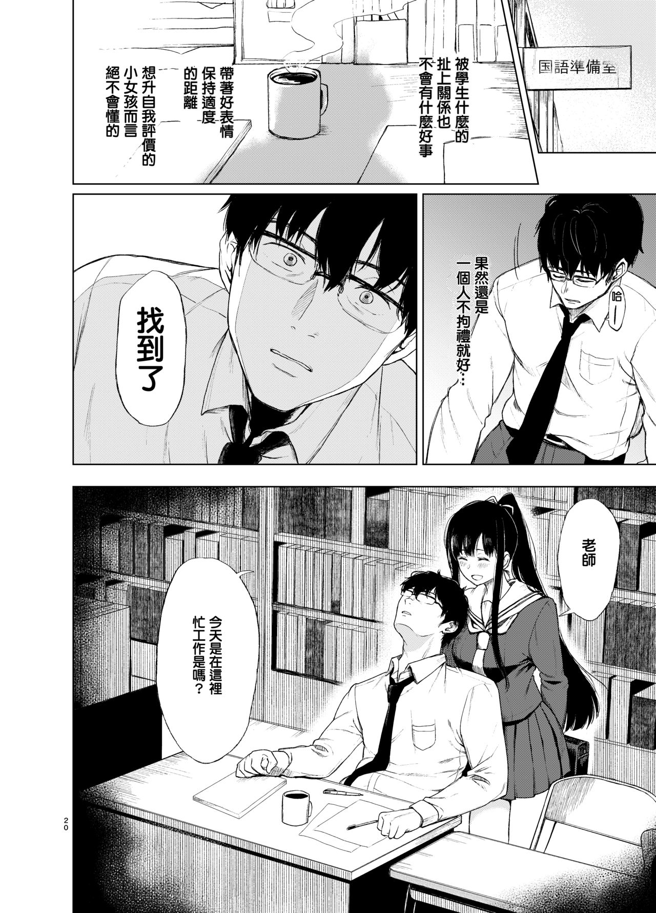 [日本漫画] 束縛愛～放課後 单本,强奸,女学生#[38P]-19