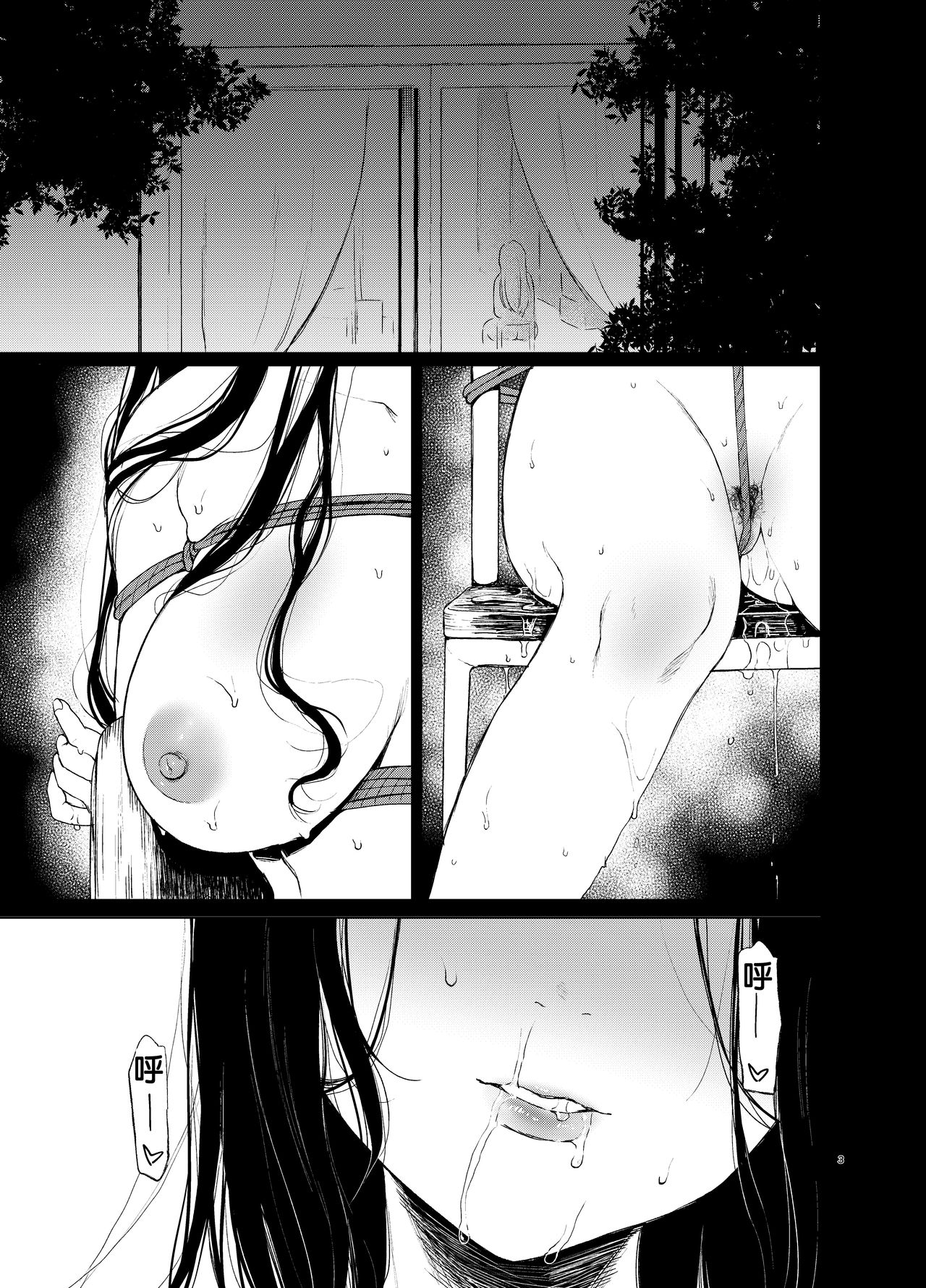 [日本漫画] 束縛愛～放課後 单本,强奸,女学生#[38P]-2