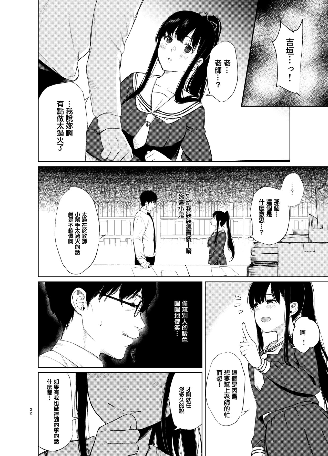 [日本漫画] 束縛愛～放課後 单本,强奸,女学生#[38P]-21