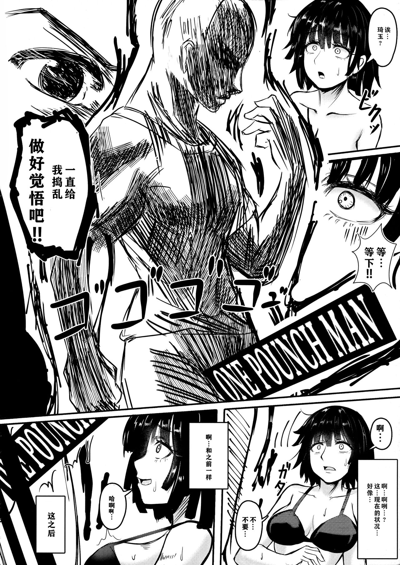 [日本漫画] ONE PORNCH MAN タツマキ姉妹 同人,高潮潮吹,萝莉,巨乳大奶#[25P]-14