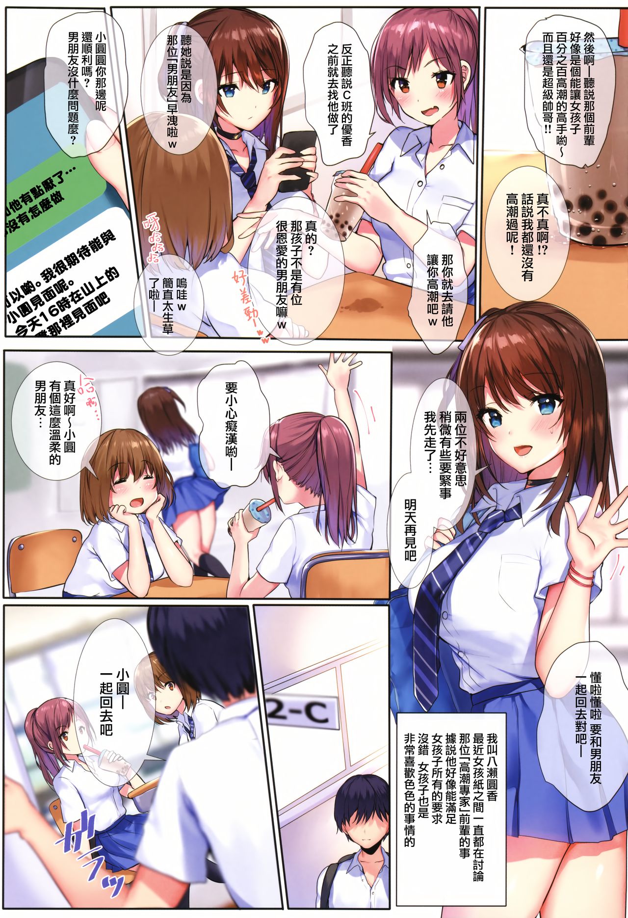 [Manga] Summer lies Single book, big breasts#[22P]-2