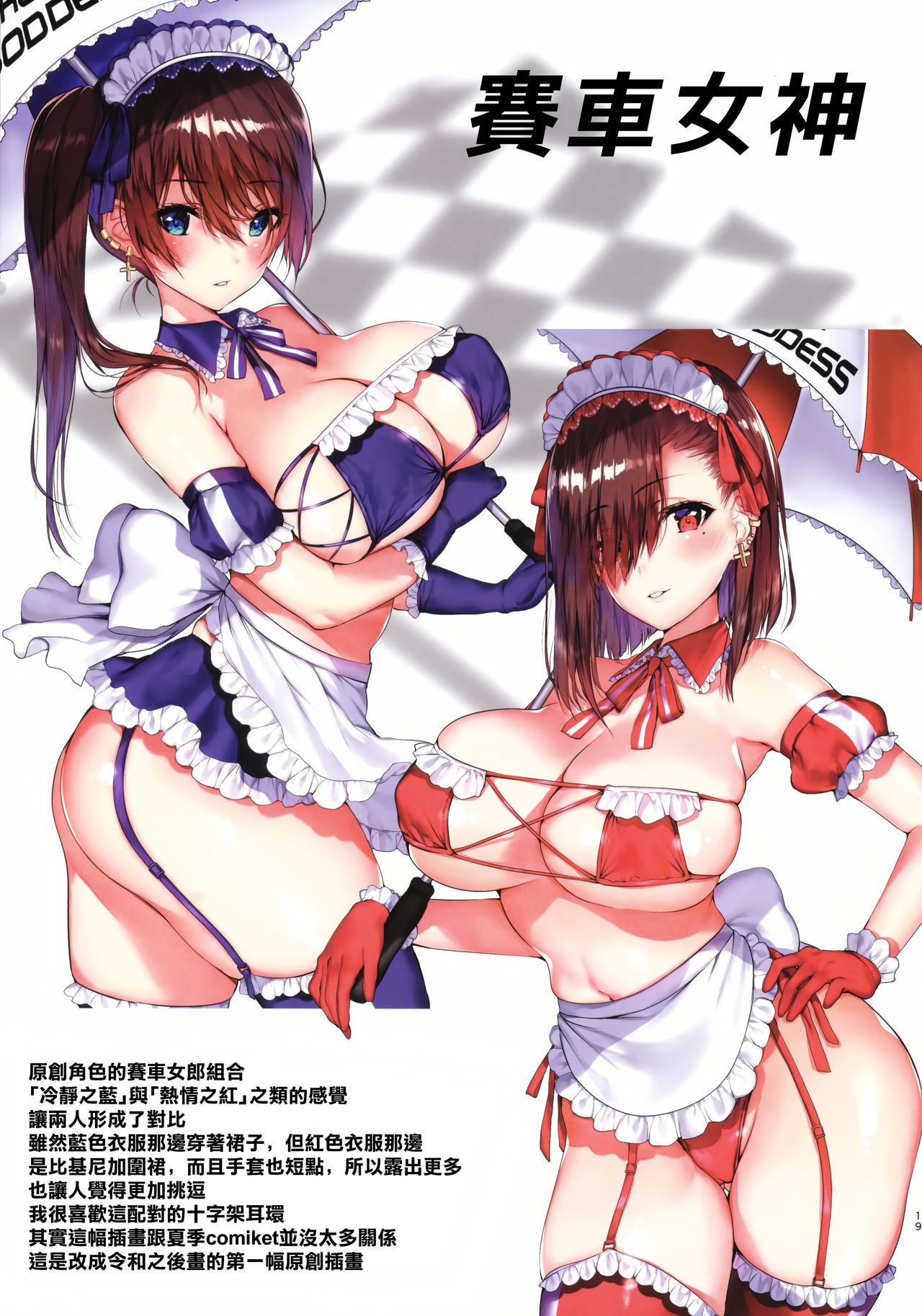 [Manga] Summer lies Single book, big breasts#[22P]-20