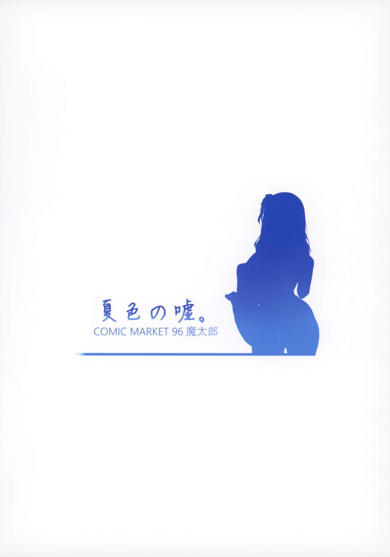 [Manga] Summer lies Single book, big breasts#[22P]-22
