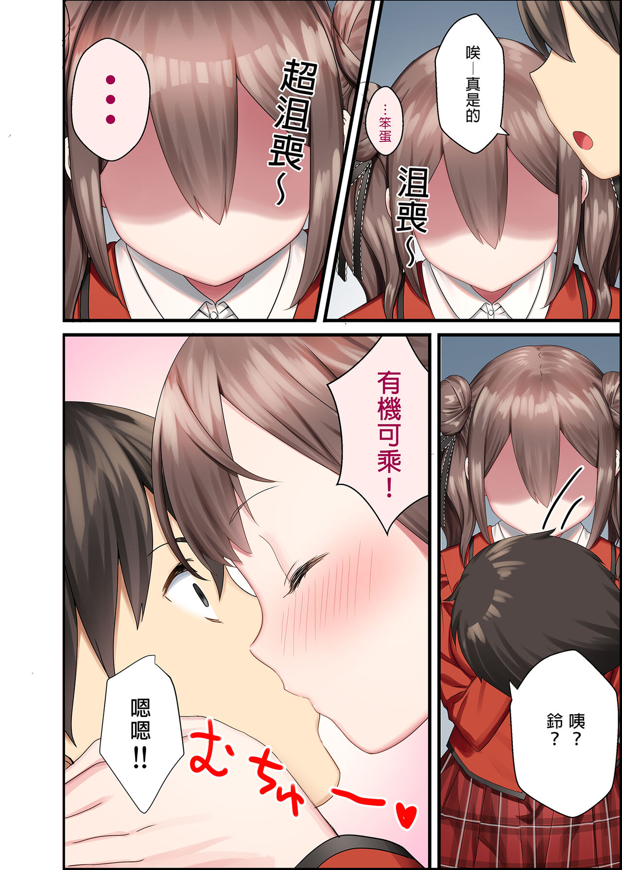 [日本漫画] トイレがない!2ー学校編ー 单本,萝莉,不伦#[41P]-11