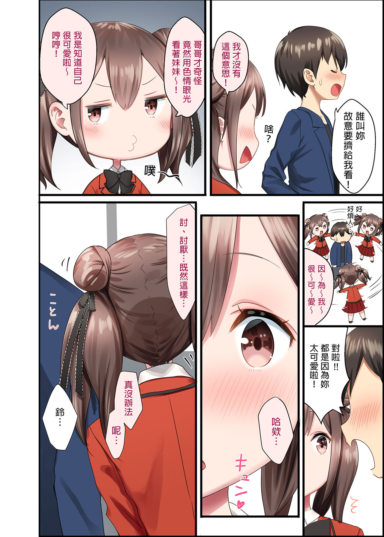 [日本漫画] トイレがない!2ー学校編ー 单本,萝莉,不伦#[41P]-9
