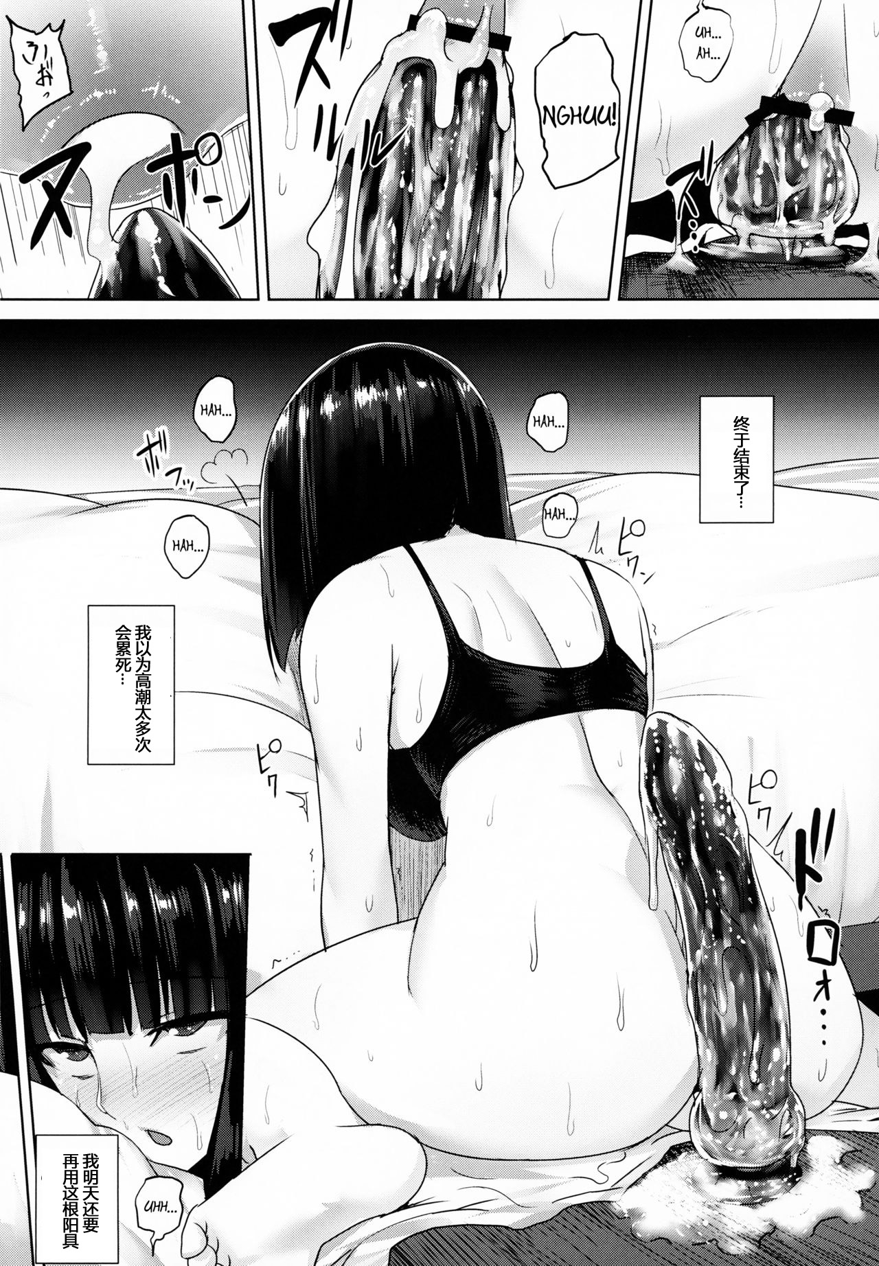 [日本漫画] 緒尻さんの尻穴自慰記録  色情漫画 单本,肛门,熟女人妻,巨乳大奶#[36P]-33