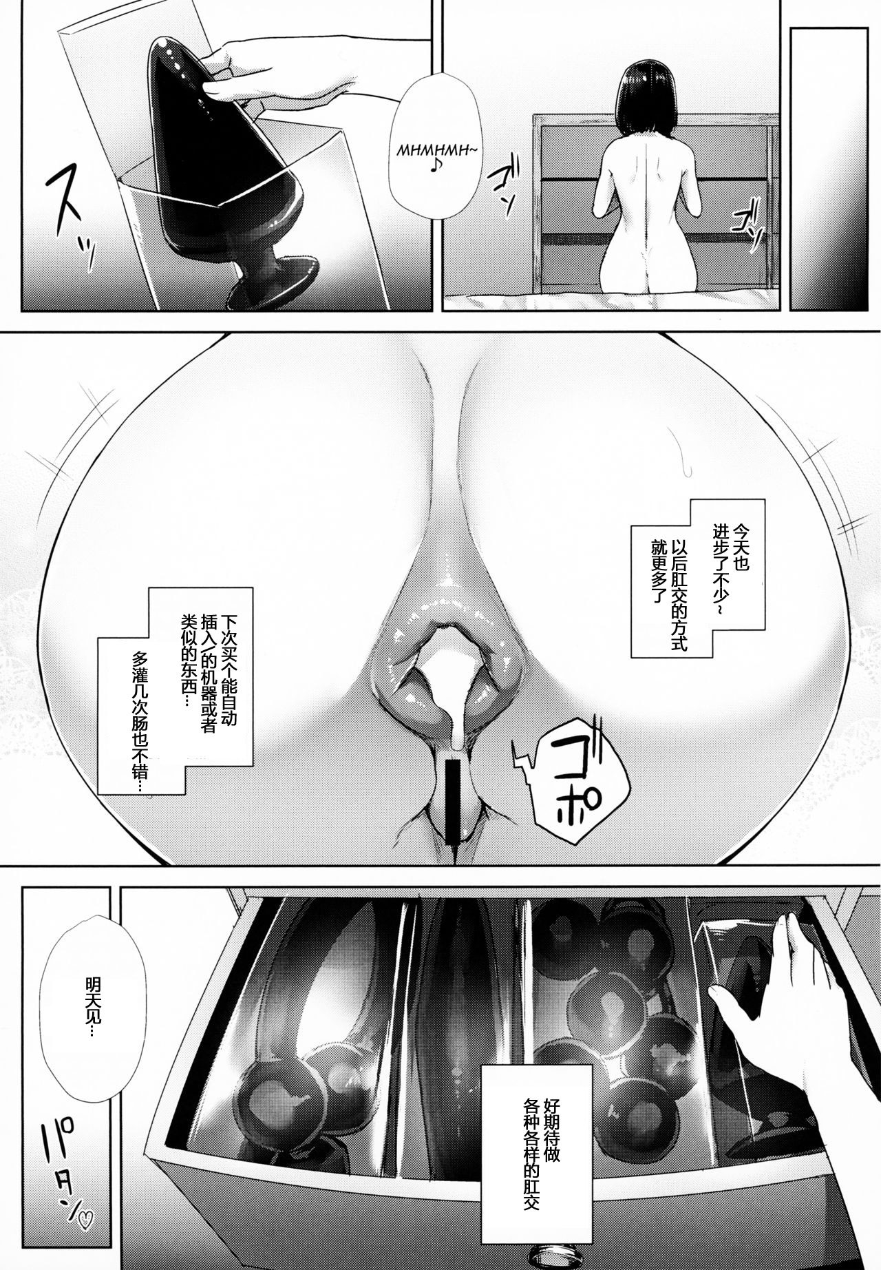 [日本漫画] 緒尻さんの尻穴自慰記録  色情漫画 单本,肛门,熟女人妻,巨乳大奶#[36P]-34