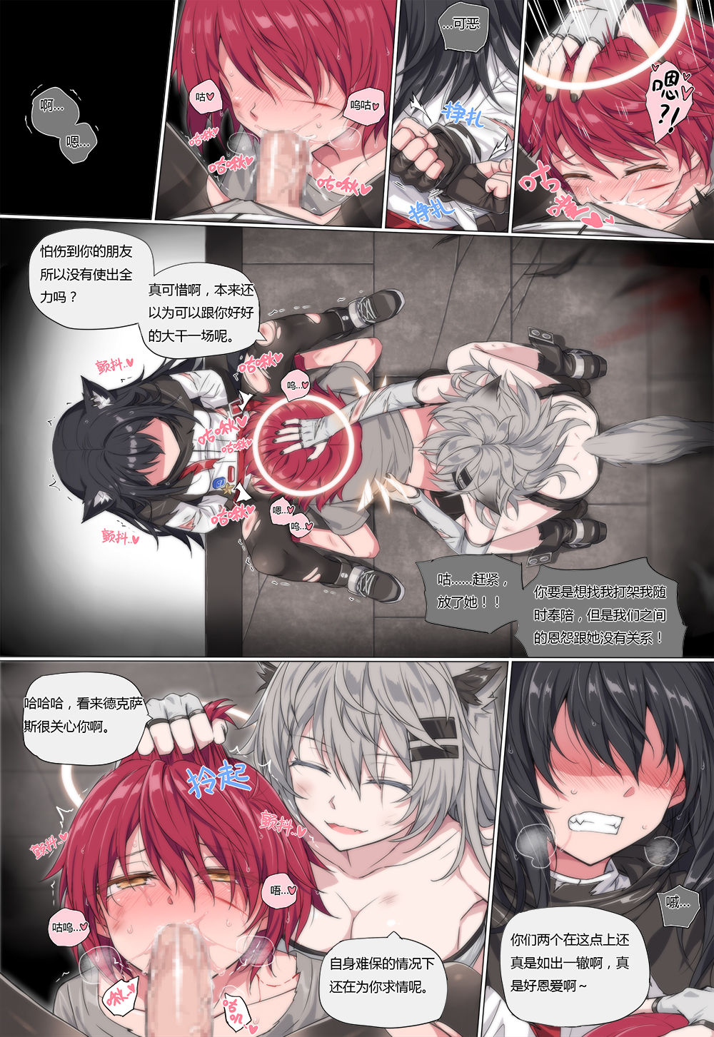 [日本漫画] Kataokasan 单本,黑丝丝袜,妖精#[25P]-20