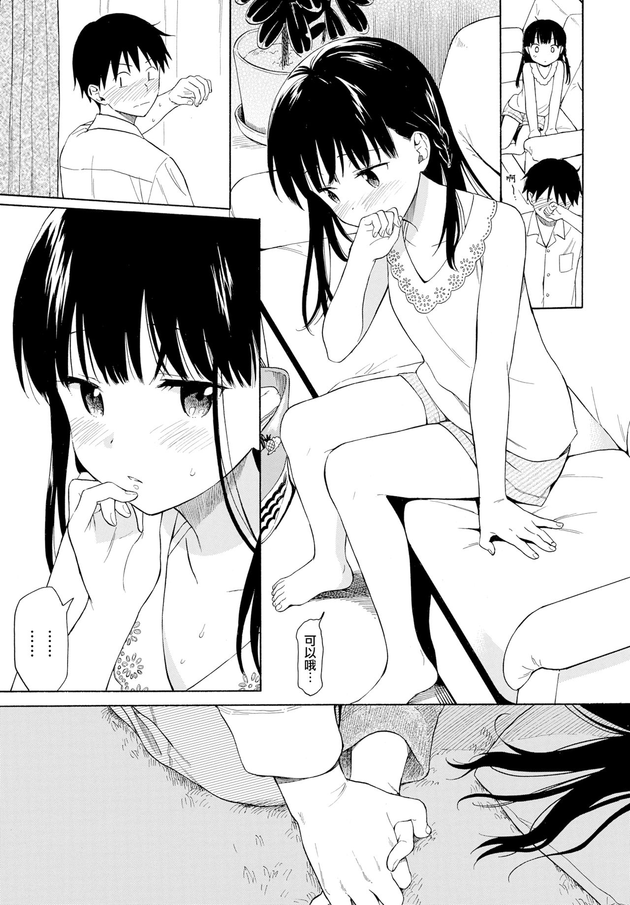 [日本漫画] 隣の家の彼女｜日本漫画｜萝莉 单本,萝莉#[20P]-5