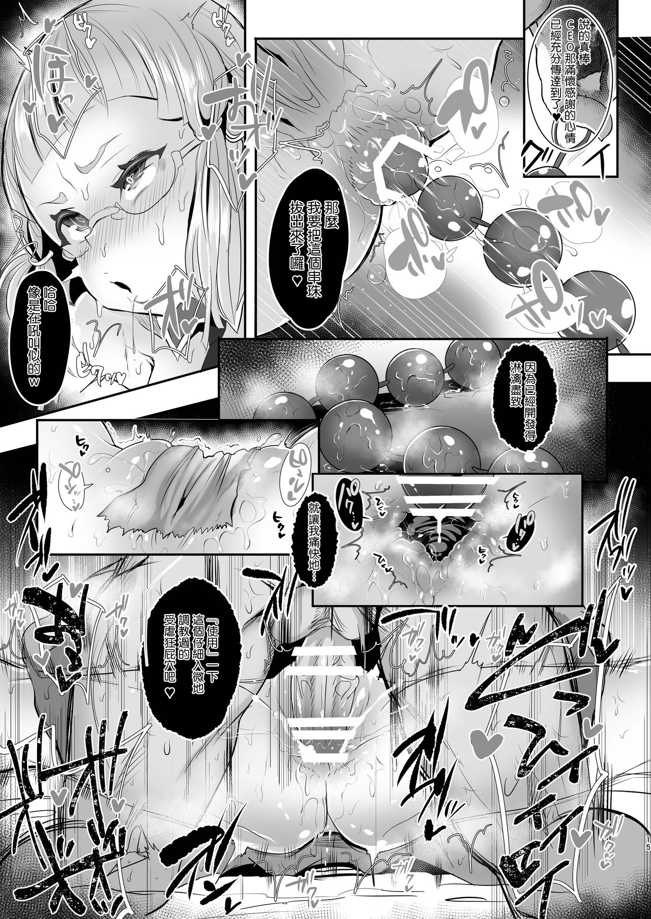 [Manga] Thank you for always using our service. Single book, glasses, PUA, orgasm, anal#[21P]-14
