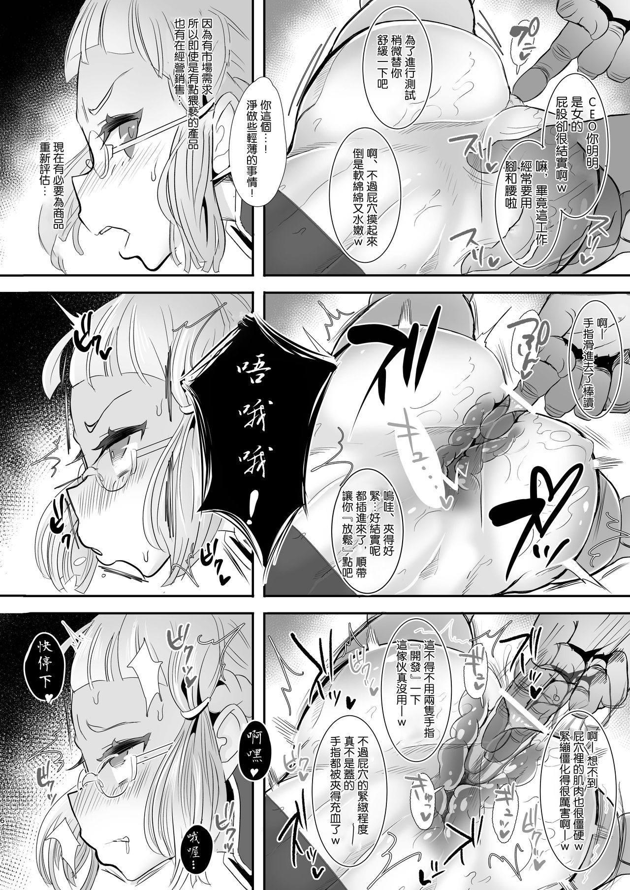 [Manga] Thank you for always using our service. Single book, glasses, PUA, orgasm, anal#[21P]-5