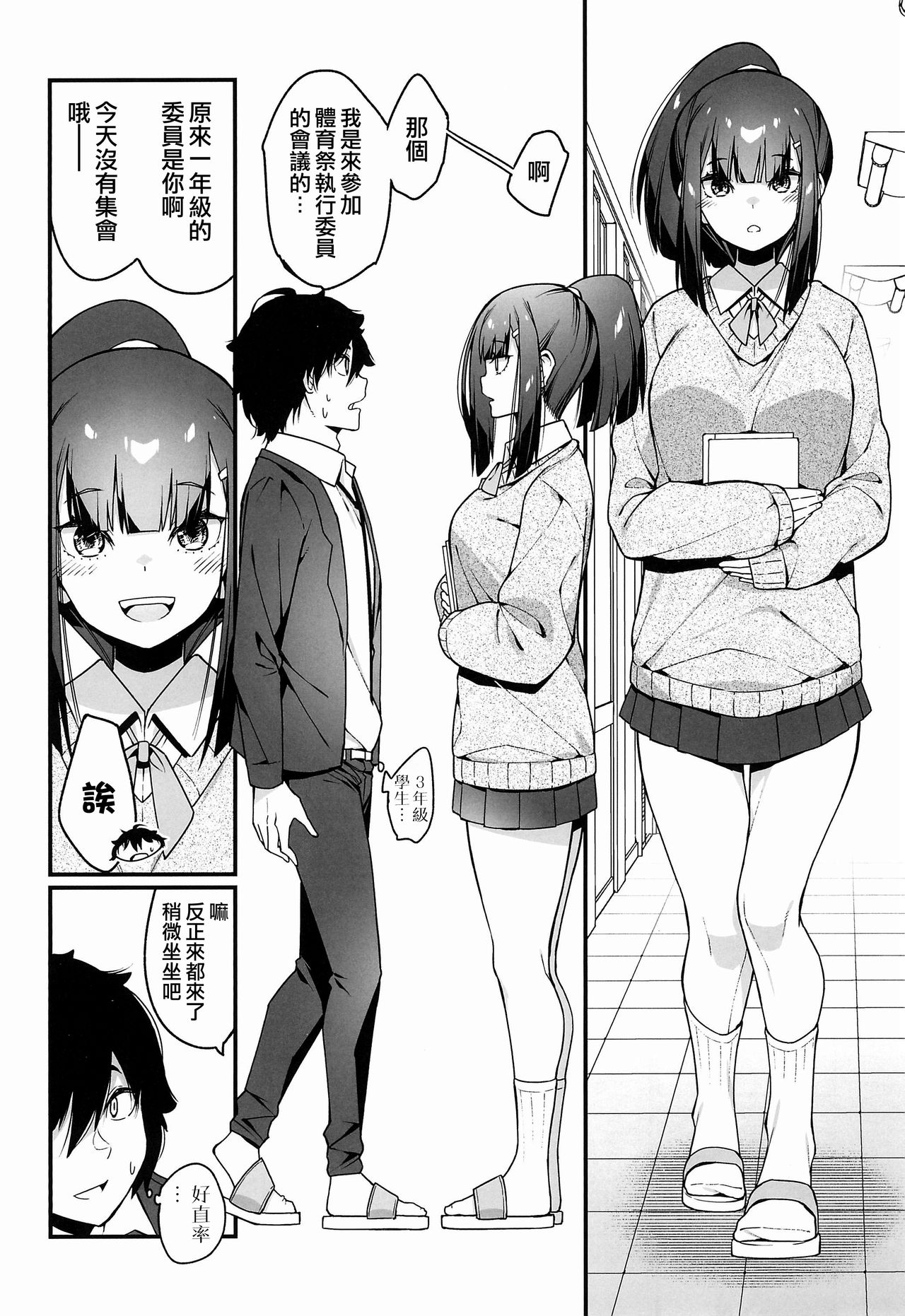 [日本漫画] (C97) [Hibernation (Haiba Nemumi)] Denki Anma no Mandagi-san  電氣按摩的萬駄木醬 [Chinese] [沒有漢化] 单本,女学生,cosplay,高潮潮吹,调教,巨乳大奶#[41P]-13