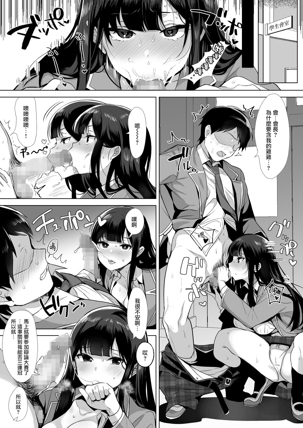 [Manga] Popular to line up Single book, female student, glasses, black stockings, big breasts#[38P]-15