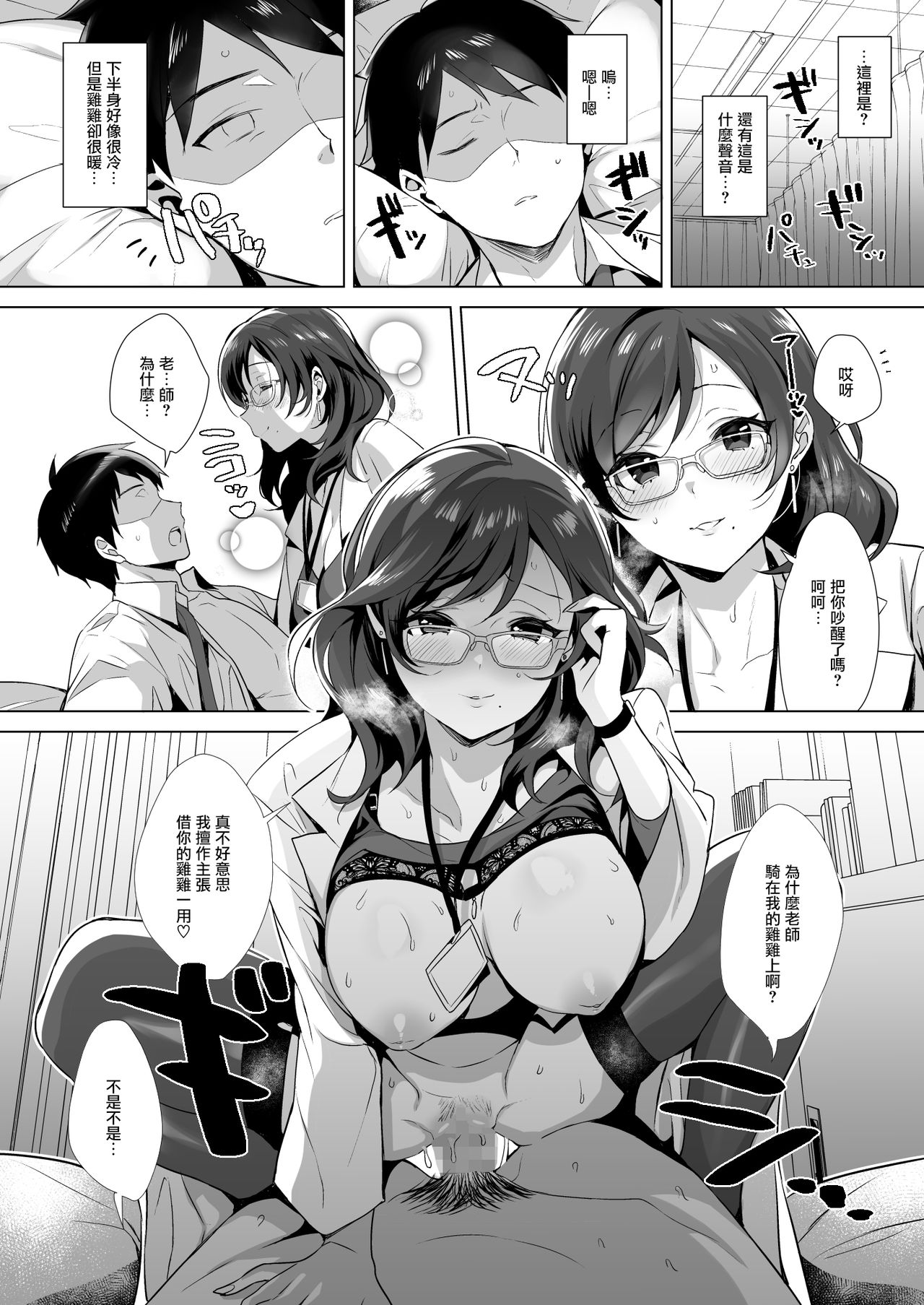 [Manga] Popular to line up Single book, female student, glasses, black stockings, big breasts#[38P]-18