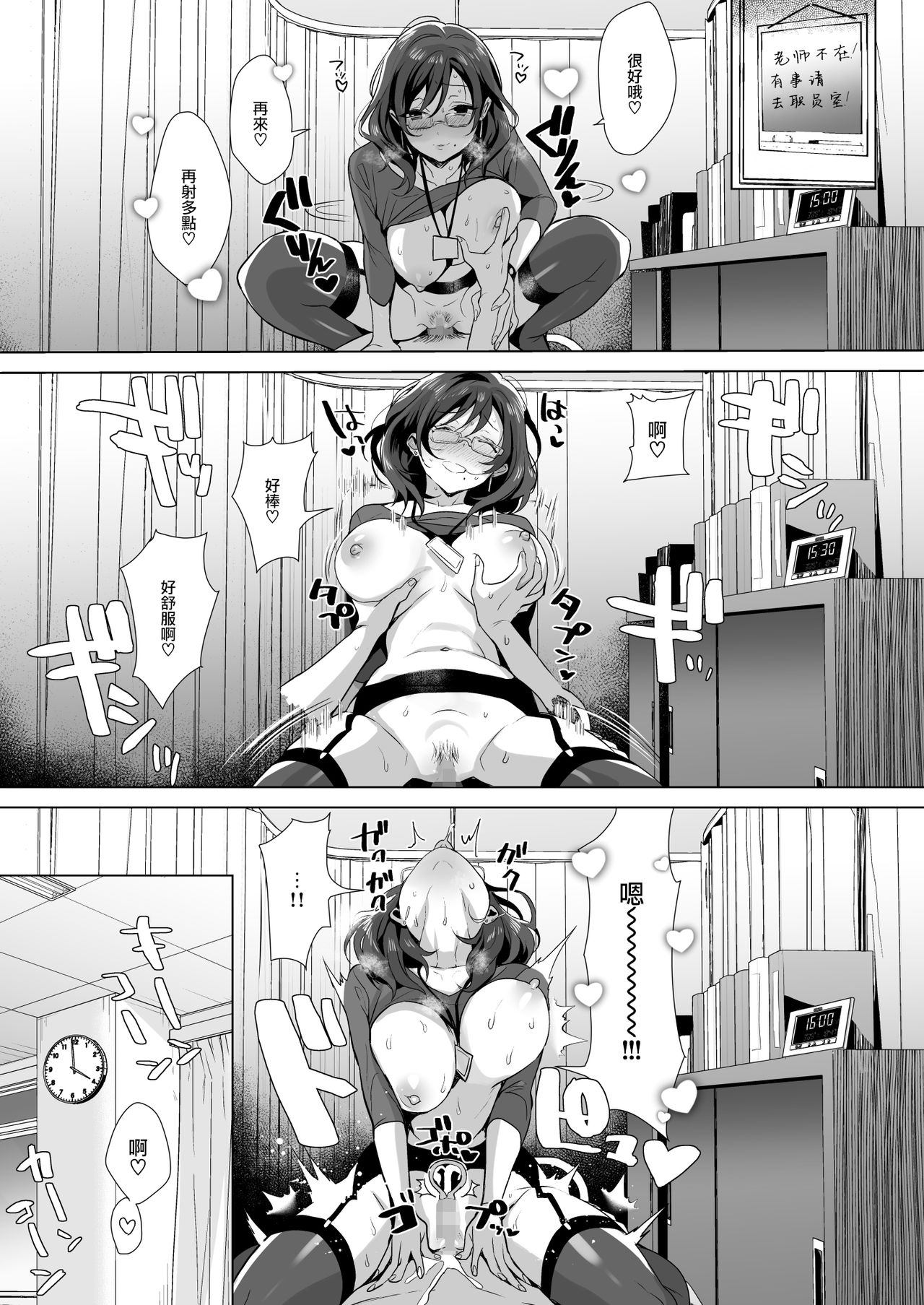 [Manga] Popular to line up Single book, female student, glasses, black stockings, big breasts#[38P]-21