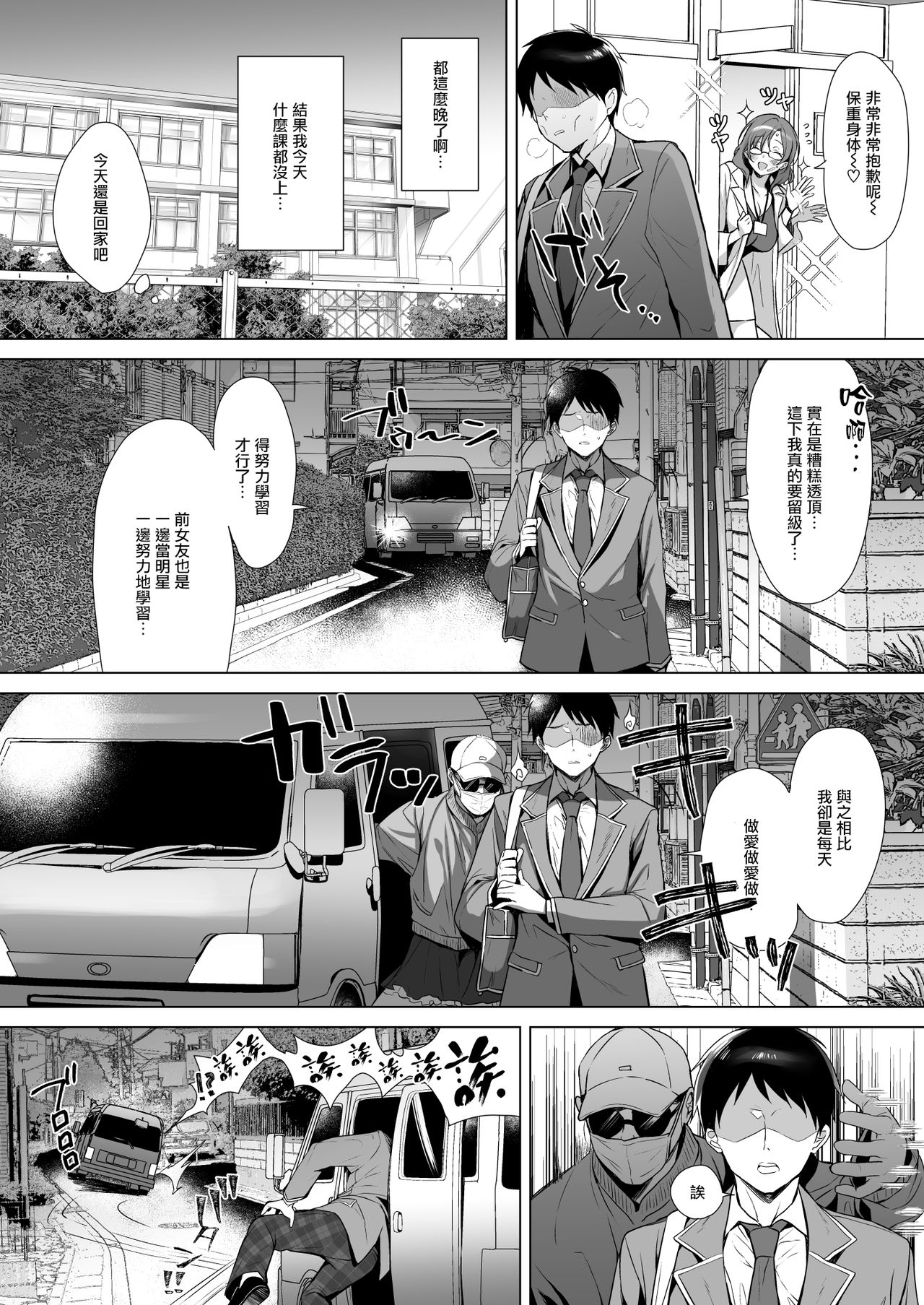 [Manga] Popular to line up Single book, female student, glasses, black stockings, big breasts#[38P]-22