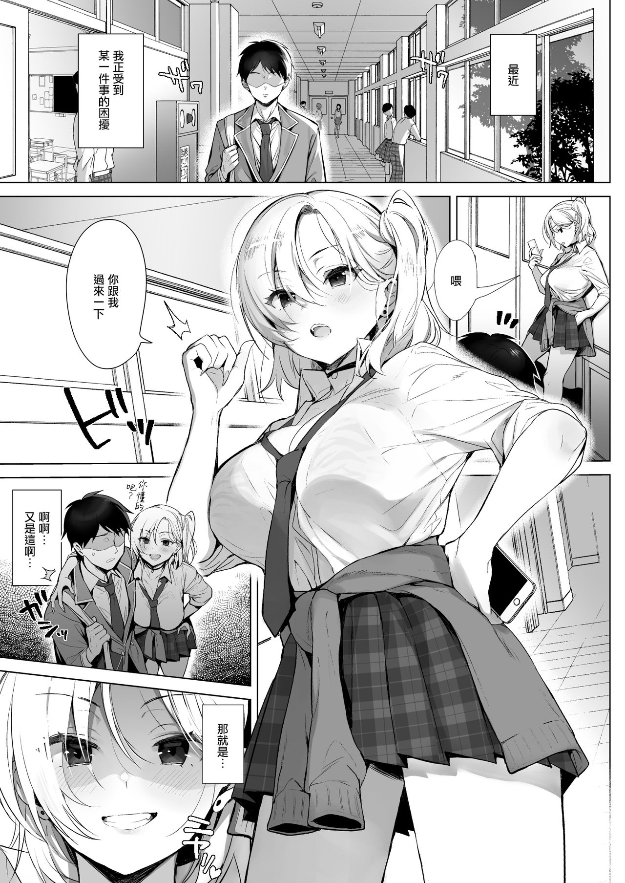 [Manga] Popular to line up Single book, female student, glasses, black stockings, big breasts#[38P]-3