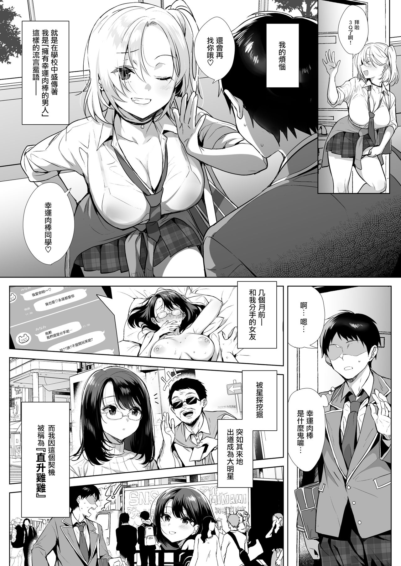 [Manga] Popular to line up Single book, female student, glasses, black stockings, big breasts#[38P]-6