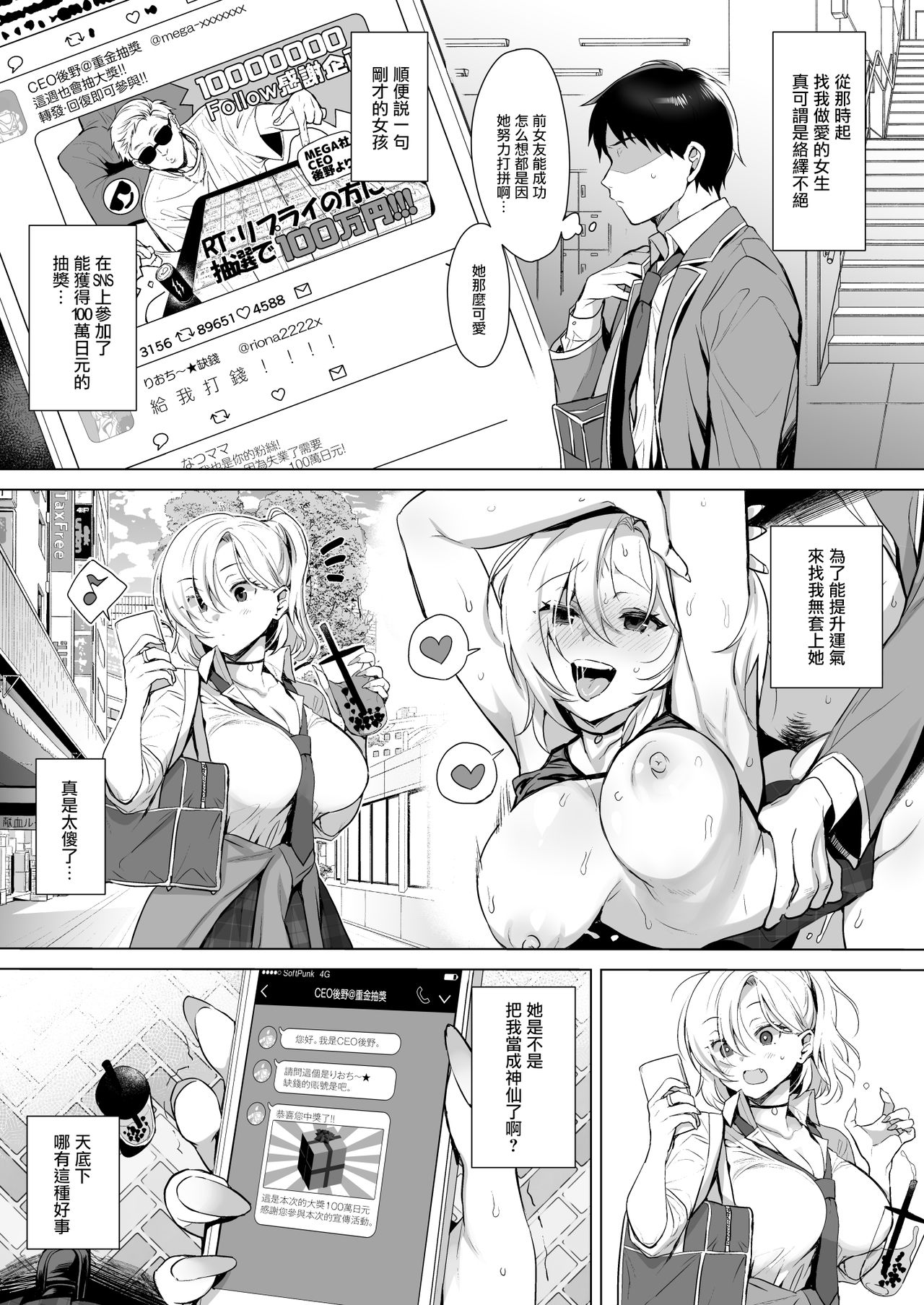 [Manga] Popular to line up Single book, female student, glasses, black stockings, big breasts#[38P]-7