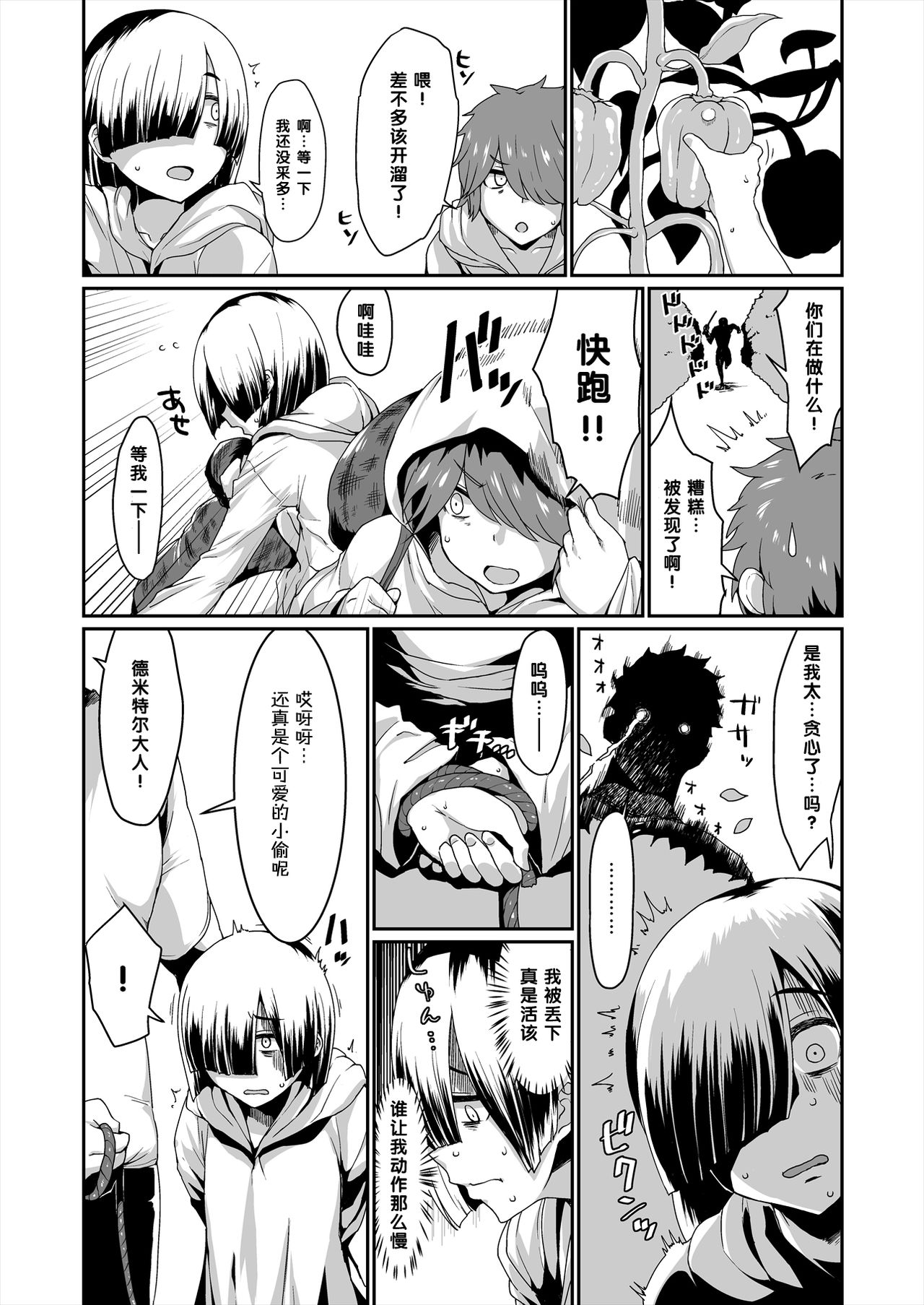 [日本漫画] GoddessLife ～デメテル編～ 单本,正太控,调教,熟女人妻,巨乳大奶,足控#[27P]-2