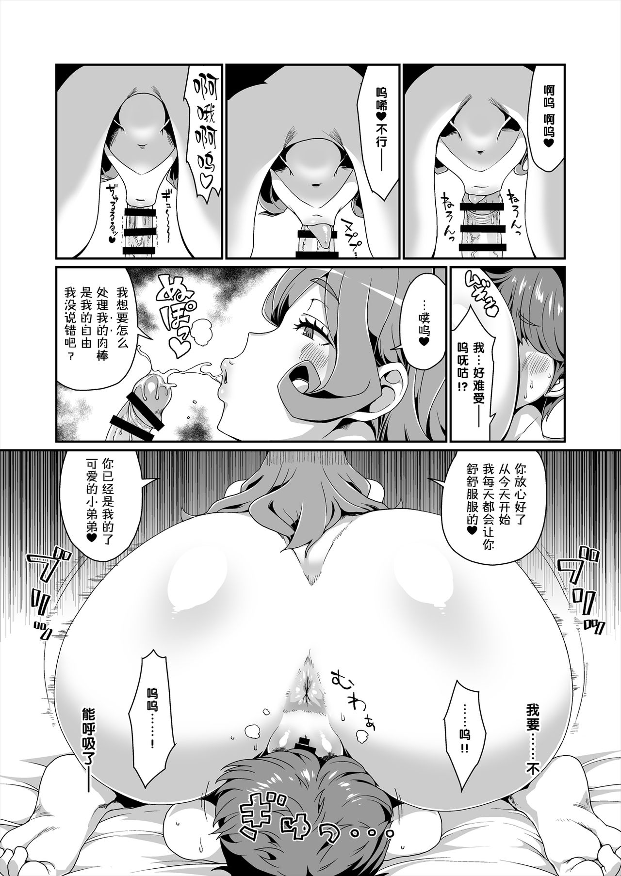 [日本漫画] GoddessLife ～デメテル編～ 单本,正太控,调教,熟女人妻,巨乳大奶,足控#[27P]-22