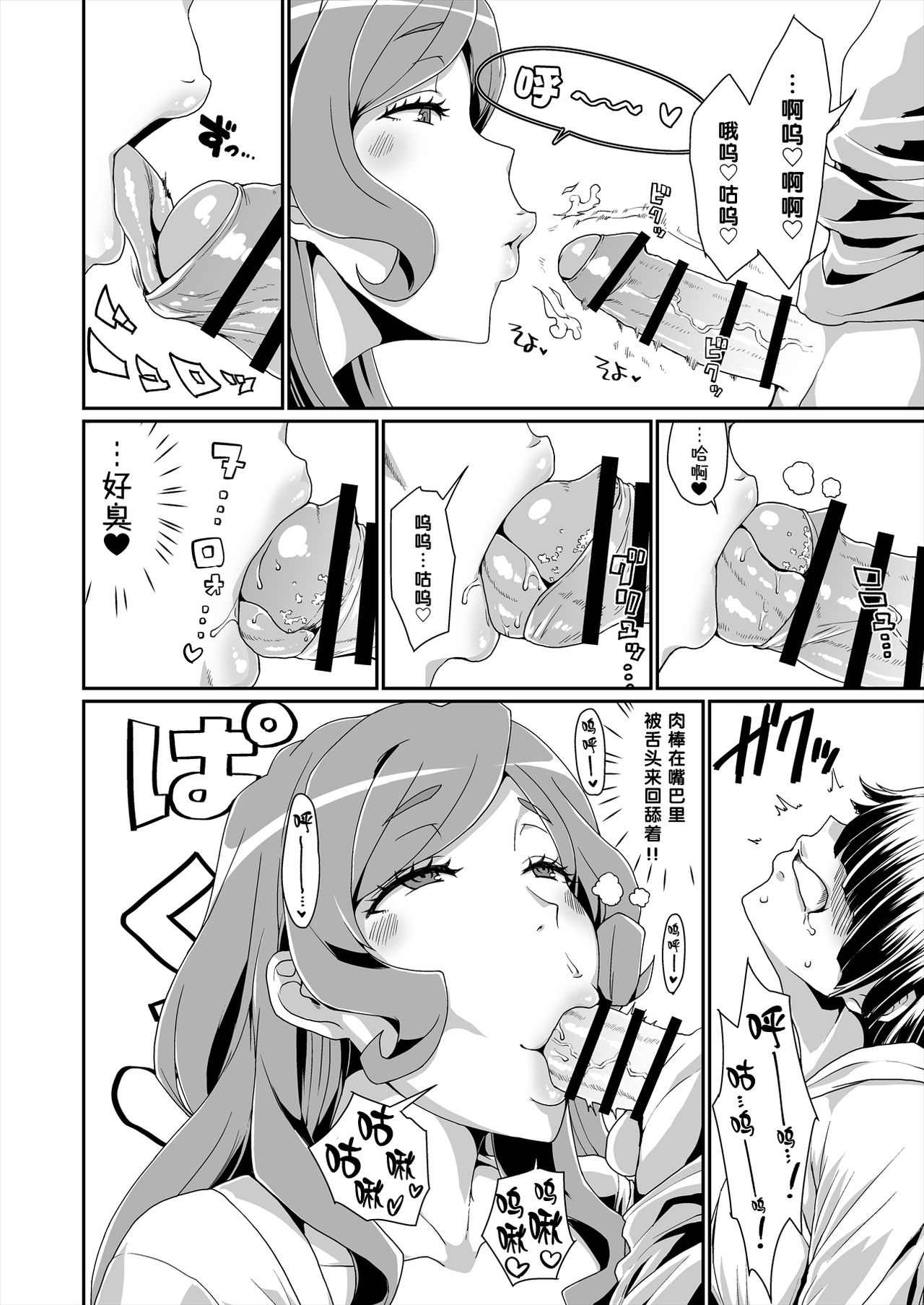 [日本漫画] GoddessLife ～デメテル編～ 单本,正太控,调教,熟女人妻,巨乳大奶,足控#[27P]-7