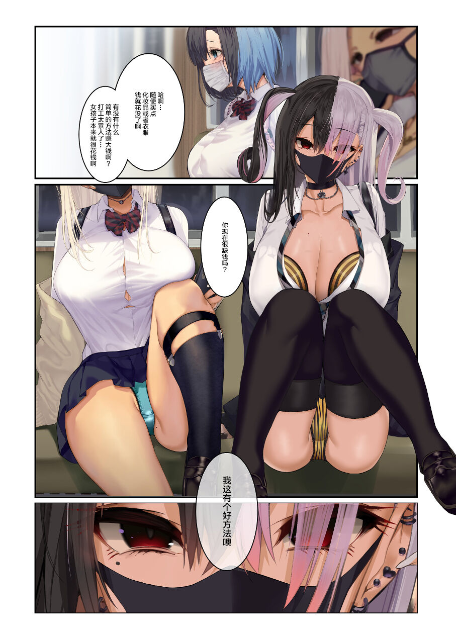 [日本漫画] 巨乳辣妹的妄想 单本,高潮潮吹,黑丝丝袜,巨乳大奶#[19P]-2
