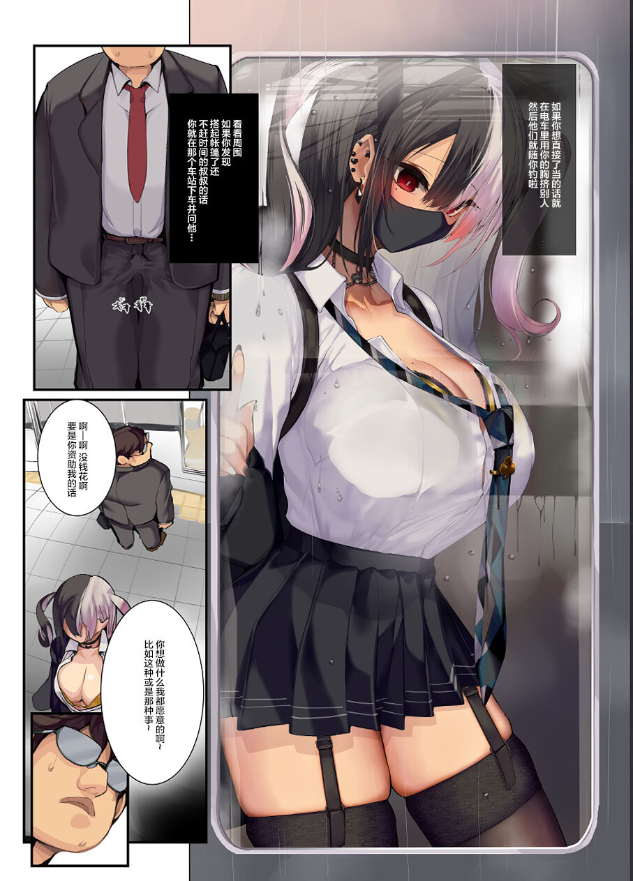 [日本漫画] 巨乳辣妹的妄想 单本,高潮潮吹,黑丝丝袜,巨乳大奶#[19P]-5