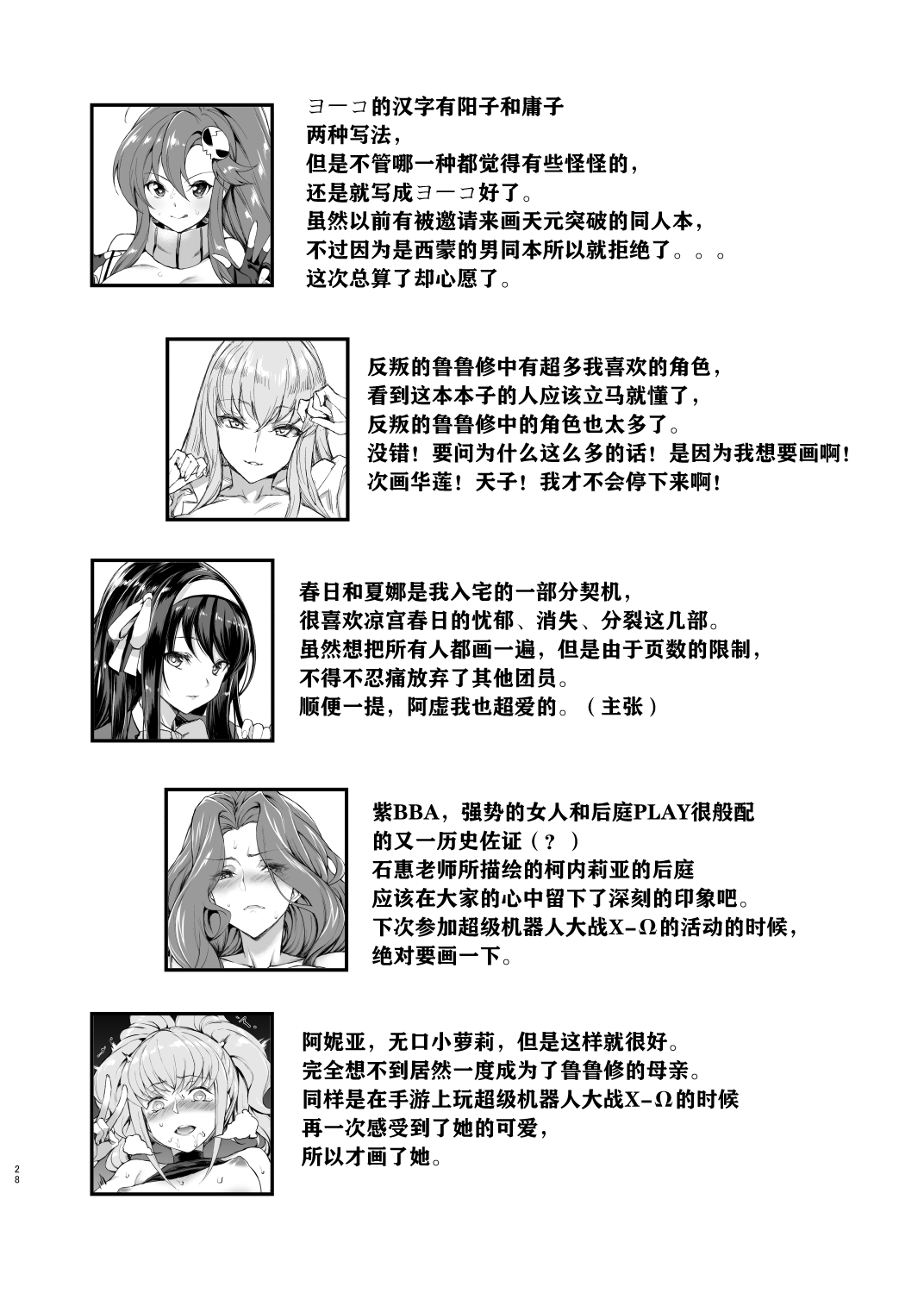 [日本漫画] あの時私が描きたかった女の子達1 单本,黑丝丝袜,巨乳大奶#[31P]-28