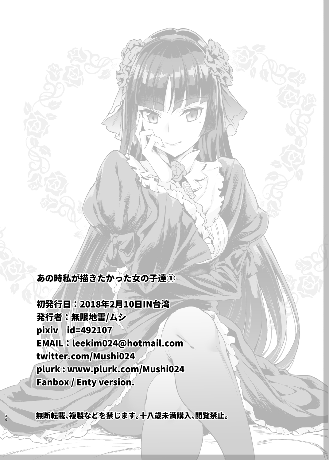 [日本漫画] あの時私が描きたかった女の子達1 单本,黑丝丝袜,巨乳大奶#[31P]-30