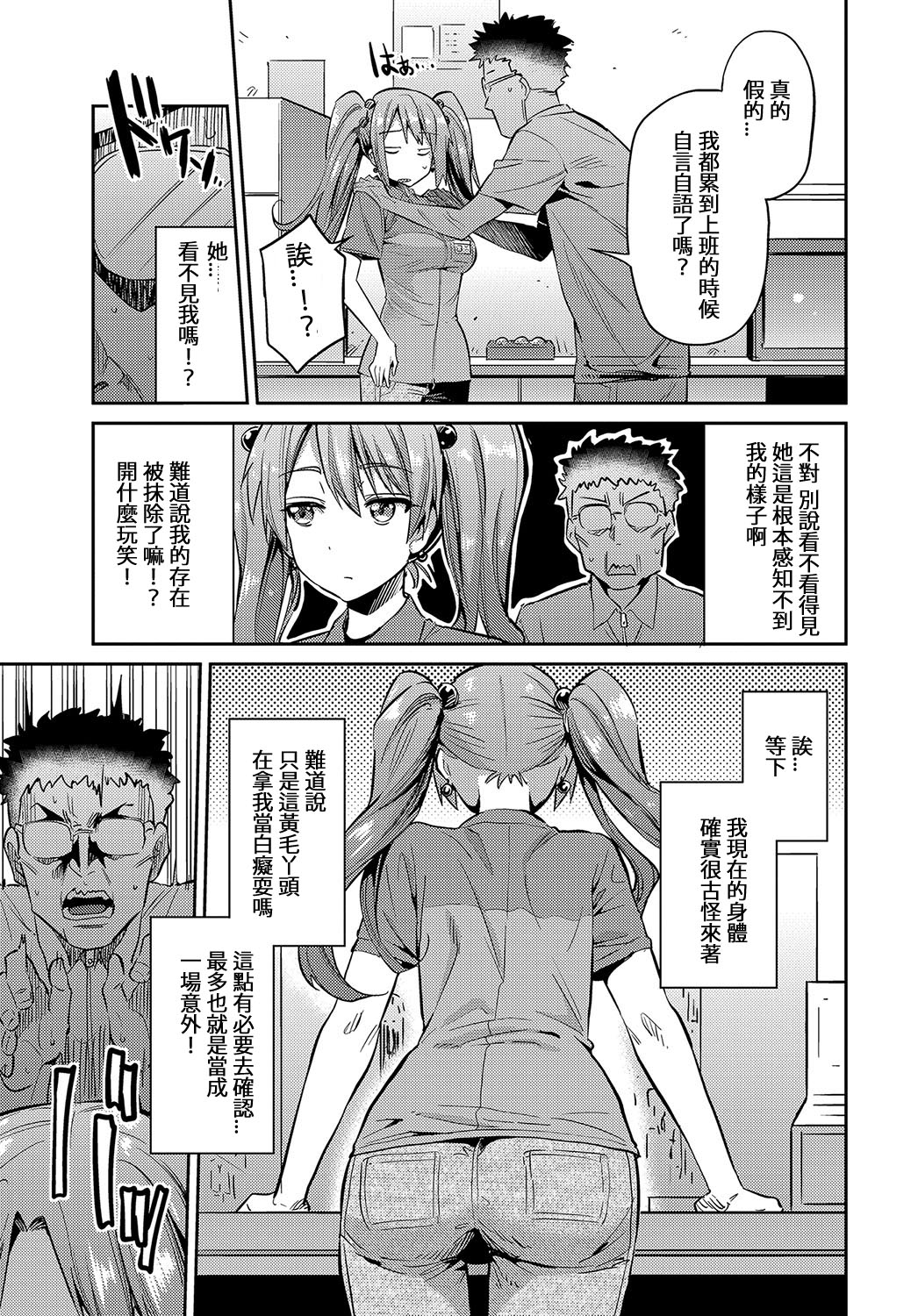 [日本漫画] 存在無き種付け魔 单本,眼镜,强奸#[20P]-3