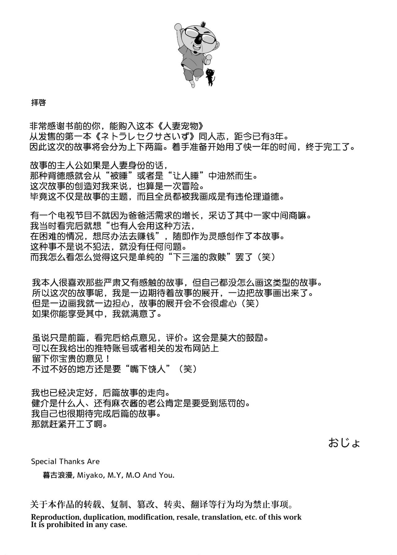 [日本漫画] 人妻ぺっと～人妻がパパ活セックスにハマり夫公認で男たちのペットになる話 单本,高潮潮吹,强奸,巨乳大奶#[45P]-45
