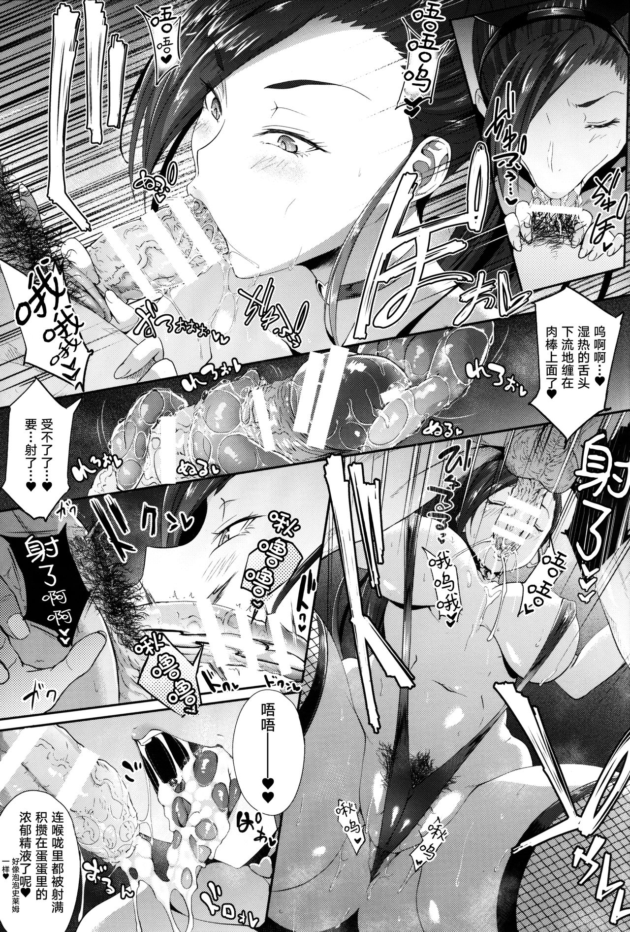 [Manga] Pink Cyclone Single book, anal, black stockings, big breasts#[29P]-13