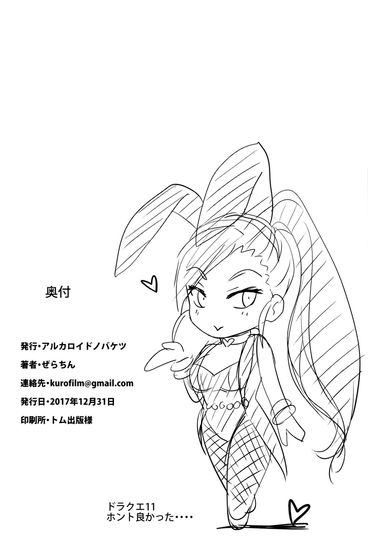[Manga] Pink Cyclone Single book, anal, black stockings, big breasts#[29P]-26