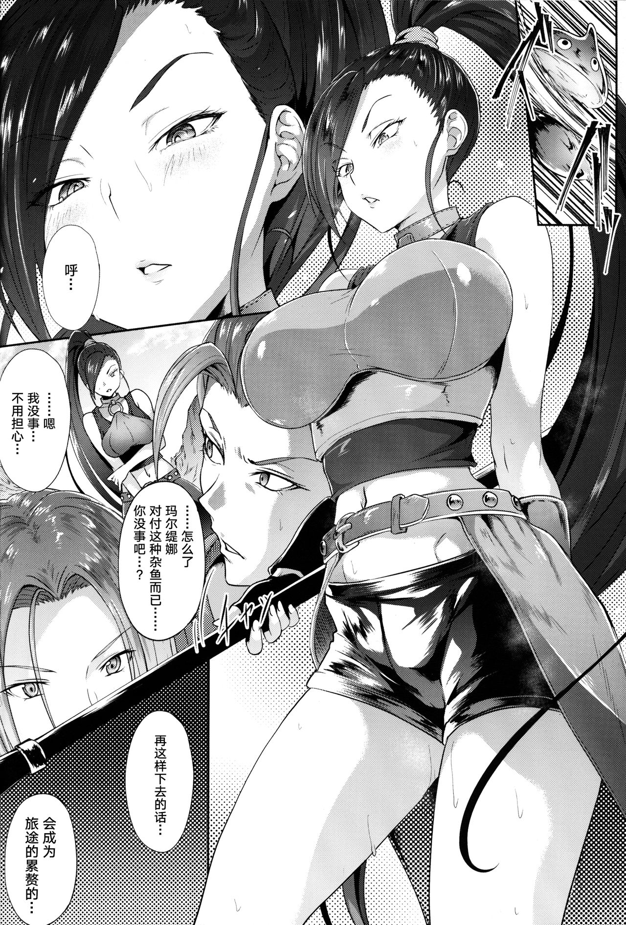 [Manga] Pink Cyclone Single book, anal, black stockings, big breasts#[29P]-4