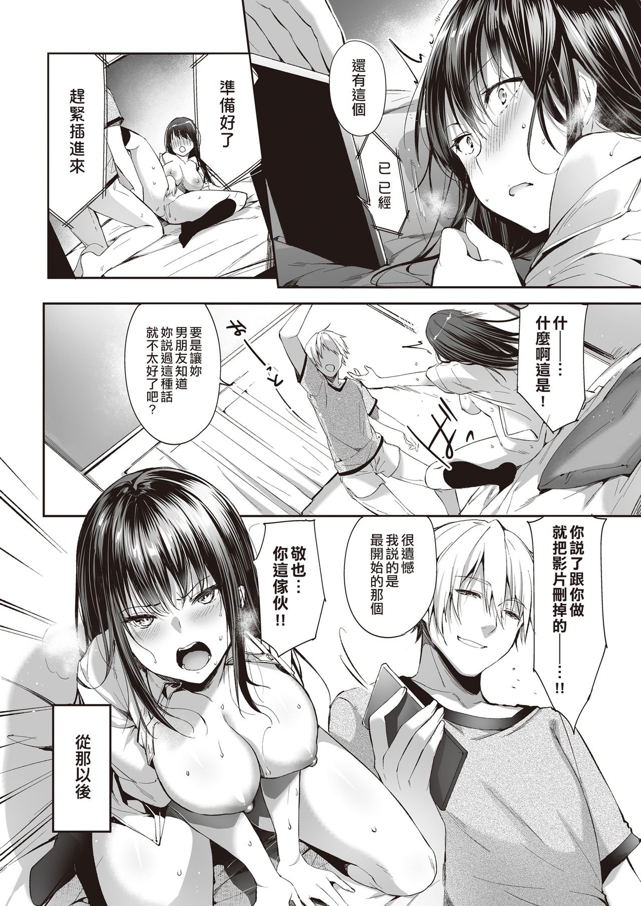 [Manga] See you tomorrow, with you Single book, big breasts#[36P]-17