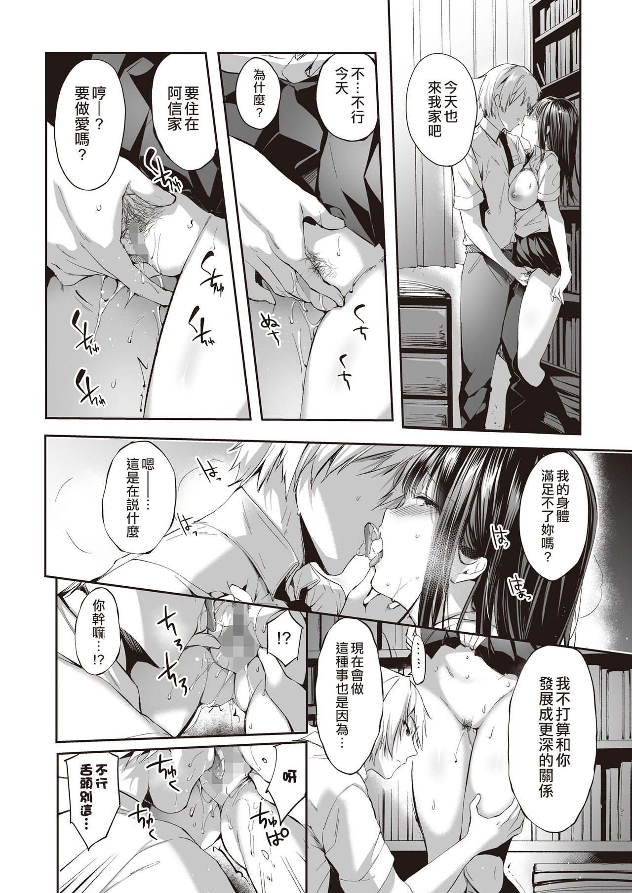 [Manga] See you tomorrow, with you Single book, big breasts#[36P]-19